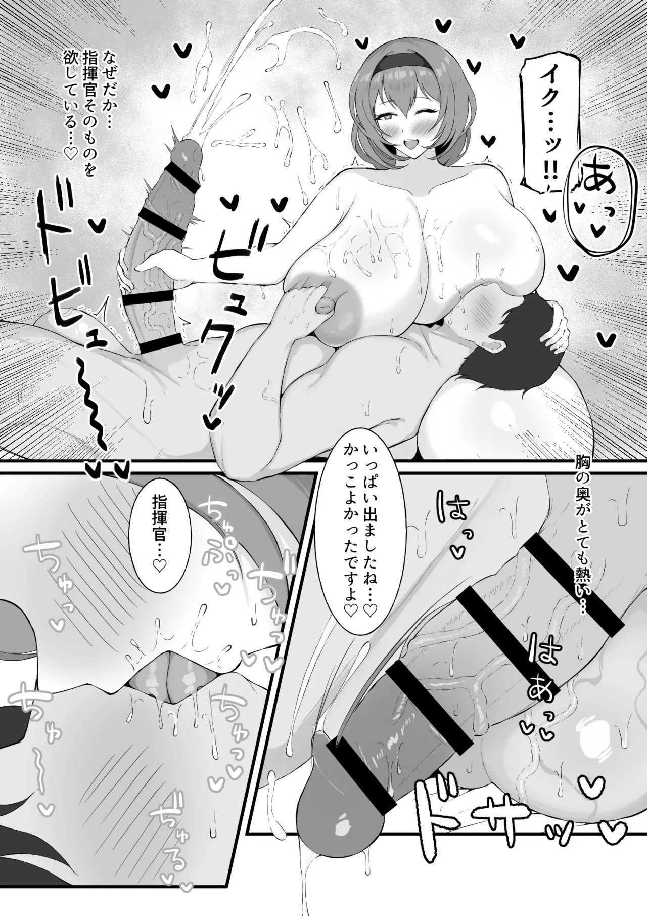 [ハミダシモノ] レッドシューズ (勝利の女神:NIKKE) - Page 17