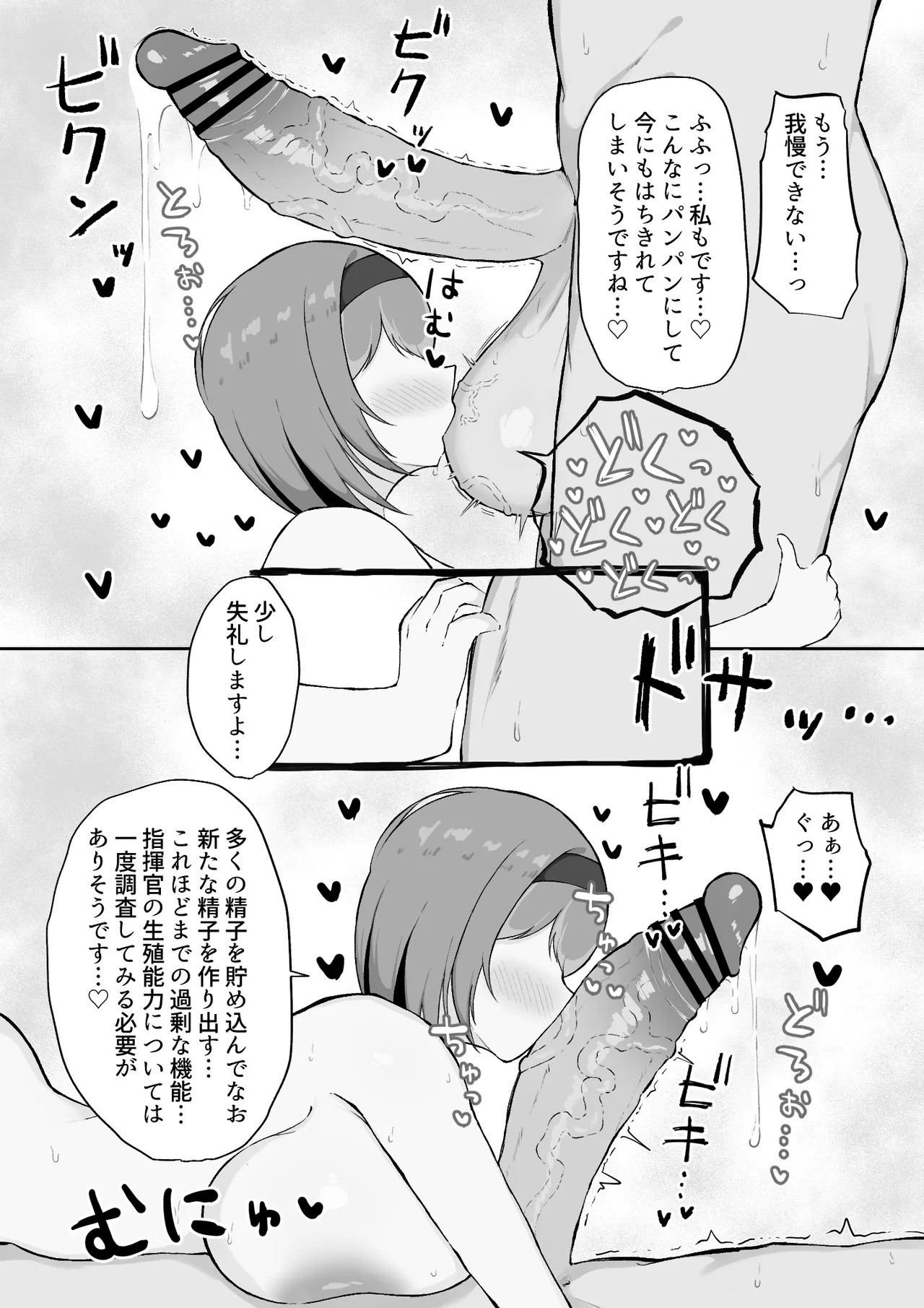 [ハミダシモノ] レッドシューズ (勝利の女神:NIKKE) - Page 9