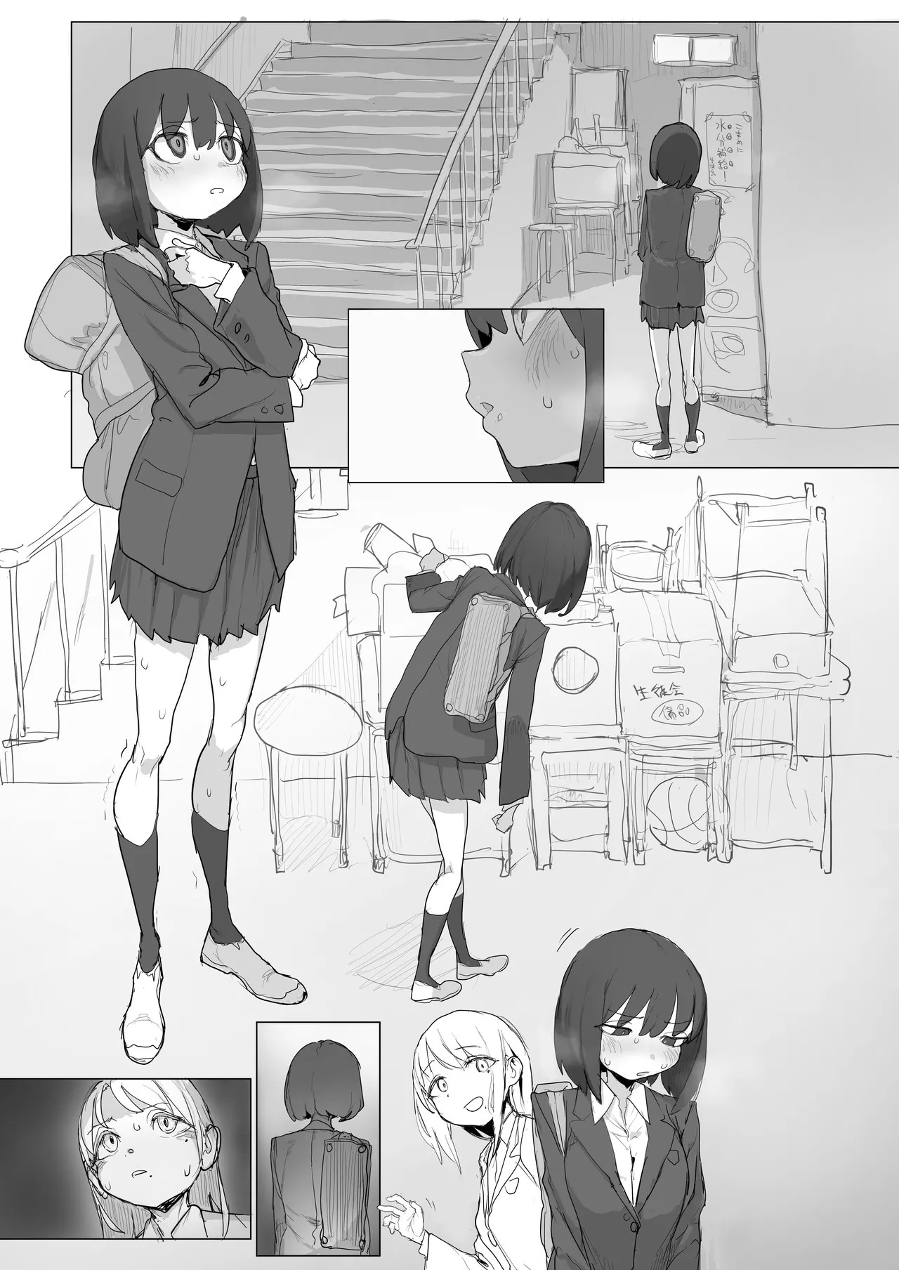 [あっくす] 友達の青春を摂取しながら階段わきで無様な露出オナの練習【完全版】 - Page 18
