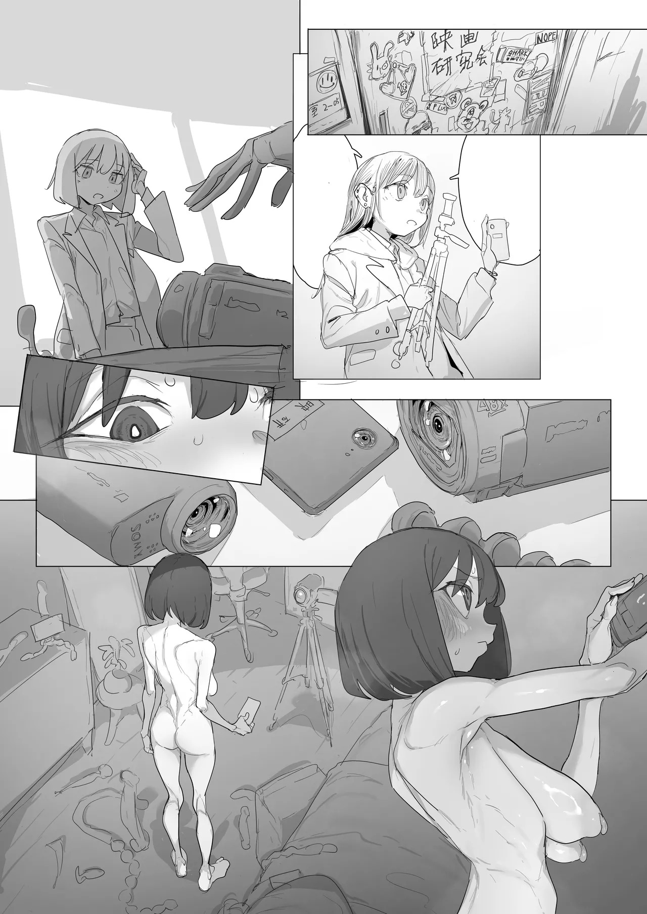 [あっくす] ビデオカメラでエグいフィストオナニーを自撮りしてみよう！ - Page 16