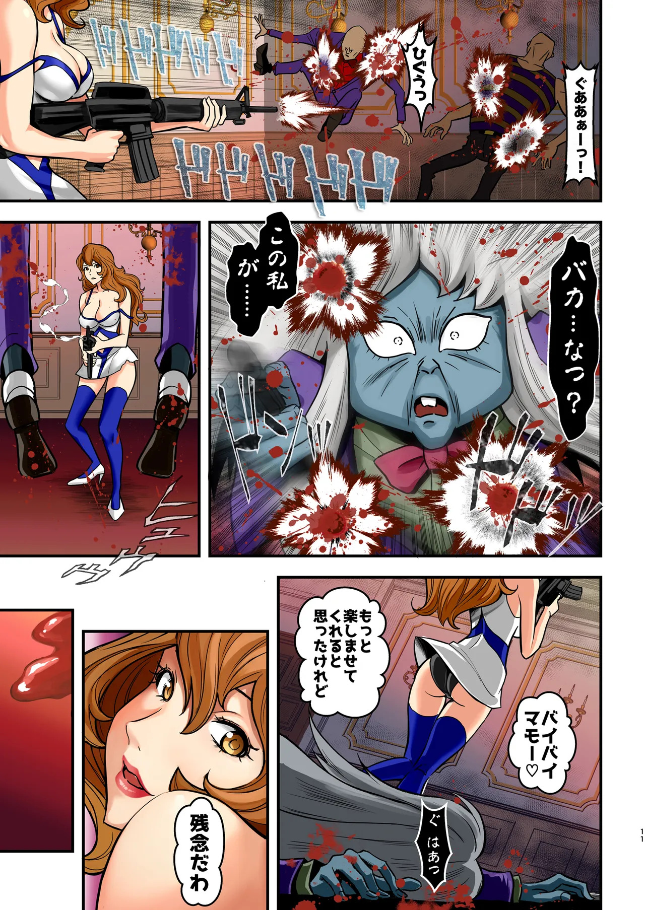 [Metabocafe Offensive Smell Uproar (Itachou)] Mamo no Fukushuu - REVENGE OF THE MAMO (Lupin III) [Colorized] [Digital] - Page 11