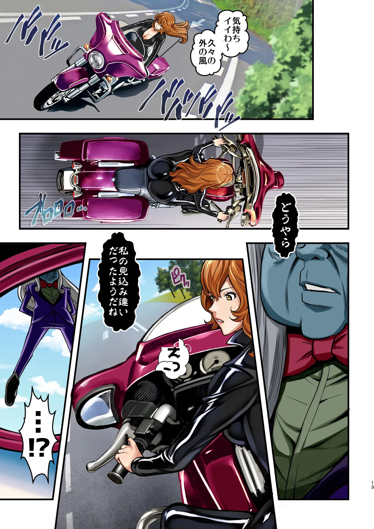 [Metabocafe Offensive Smell Uproar (Itachou)] Mamo no Fukushuu - REVENGE OF THE MAMO (Lupin III) [Colorized] [Digital] - Page 13