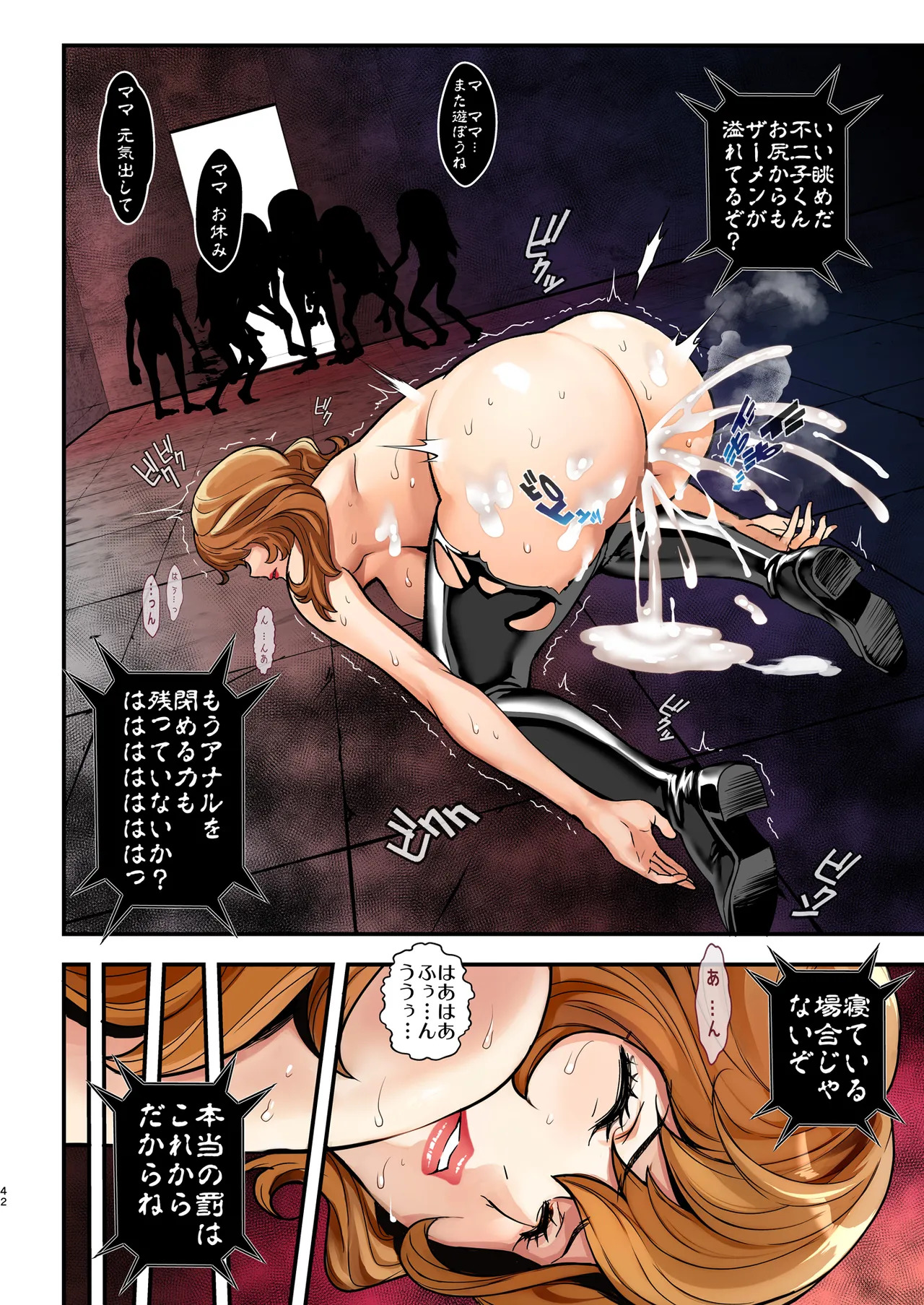 [Metabocafe Offensive Smell Uproar (Itachou)] Mamo no Fukushuu - REVENGE OF THE MAMO (Lupin III) [Colorized] [Digital] - Page 42