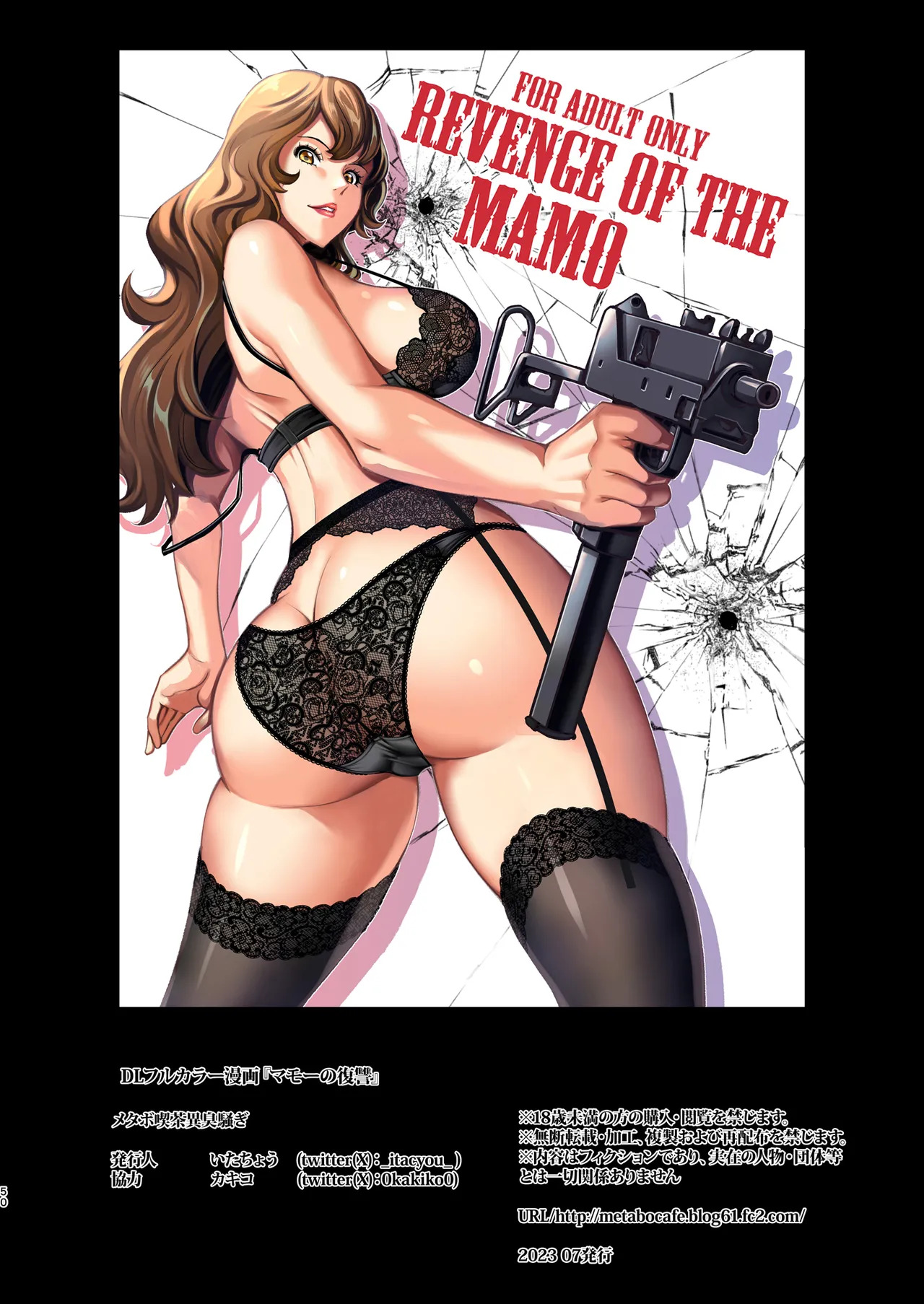 [Metabocafe Offensive Smell Uproar (Itachou)] Mamo no Fukushuu - REVENGE OF THE MAMO (Lupin III) [Colorized] [Digital] - Page 50