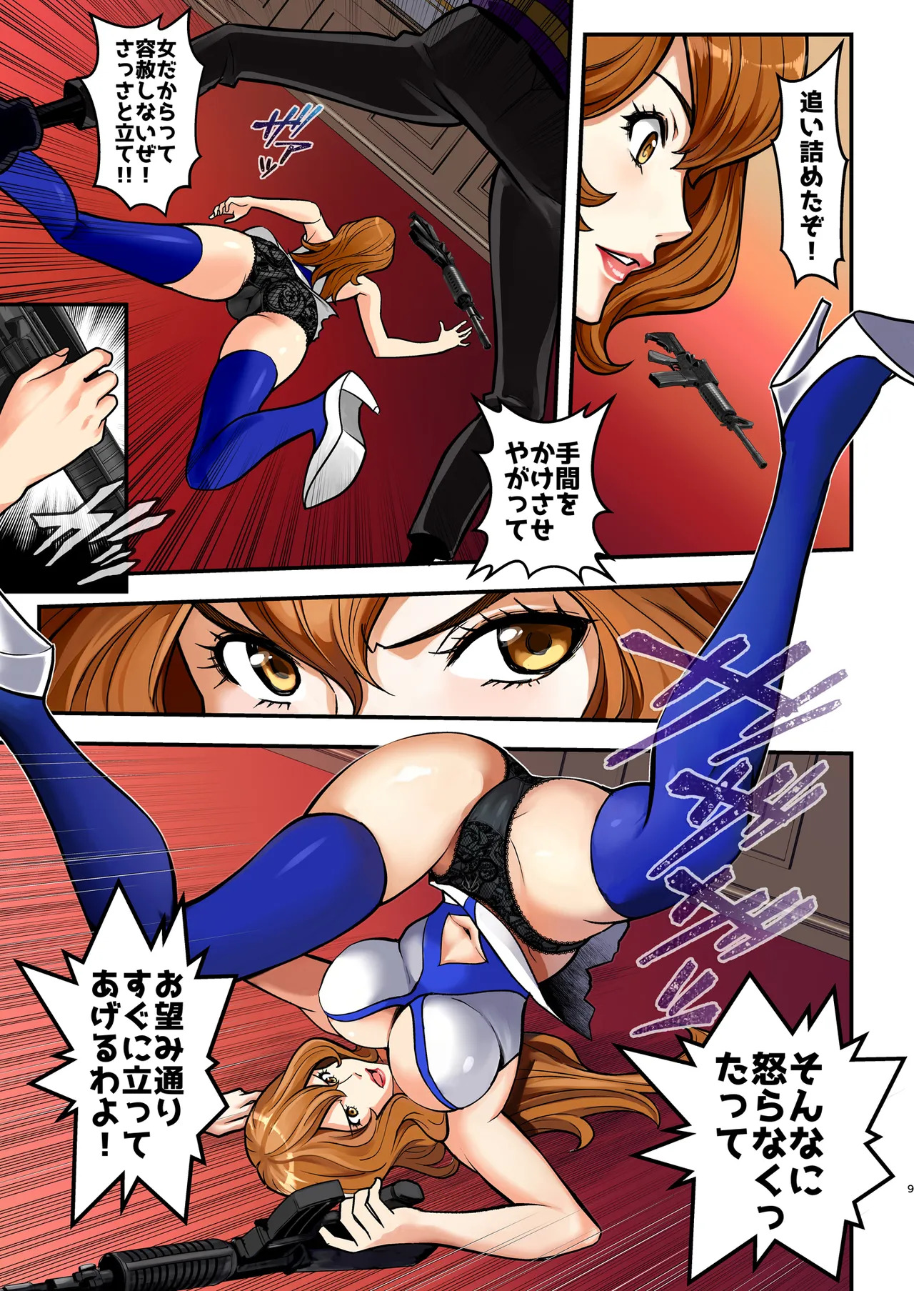 [Metabocafe Offensive Smell Uproar (Itachou)] Mamo no Fukushuu - REVENGE OF THE MAMO (Lupin III) [Colorized] [Digital] - Page 9