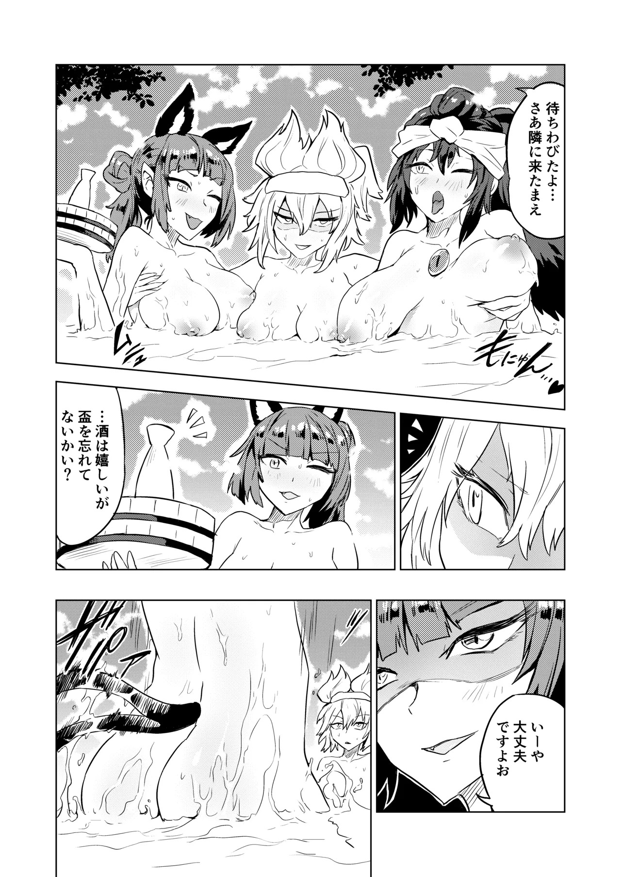 [SENMURA] Chireiden (Touhou Project) [Digital] - Page 14