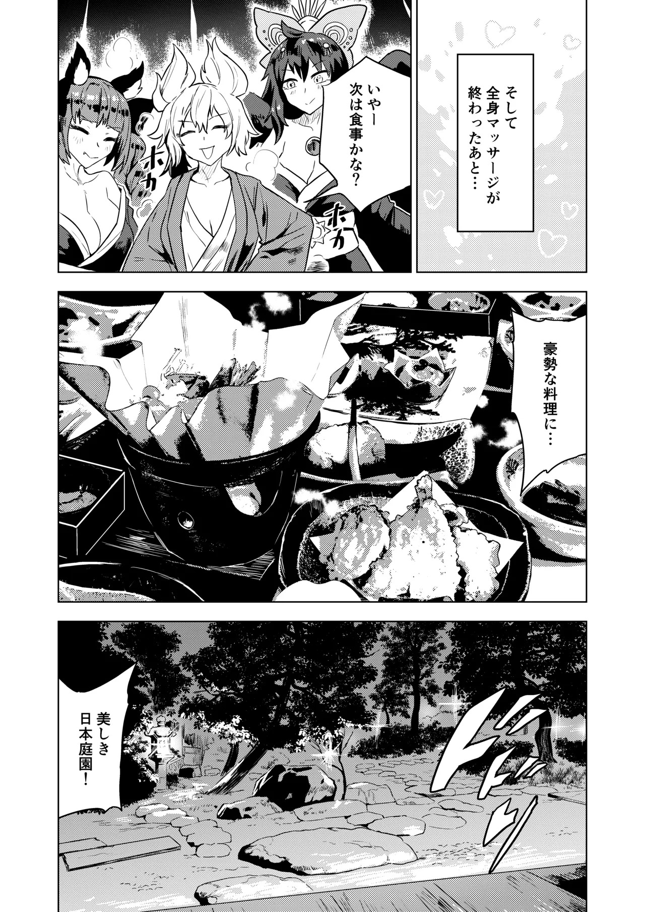 [SENMURA] Chireiden (Touhou Project) [Digital] - Page 19