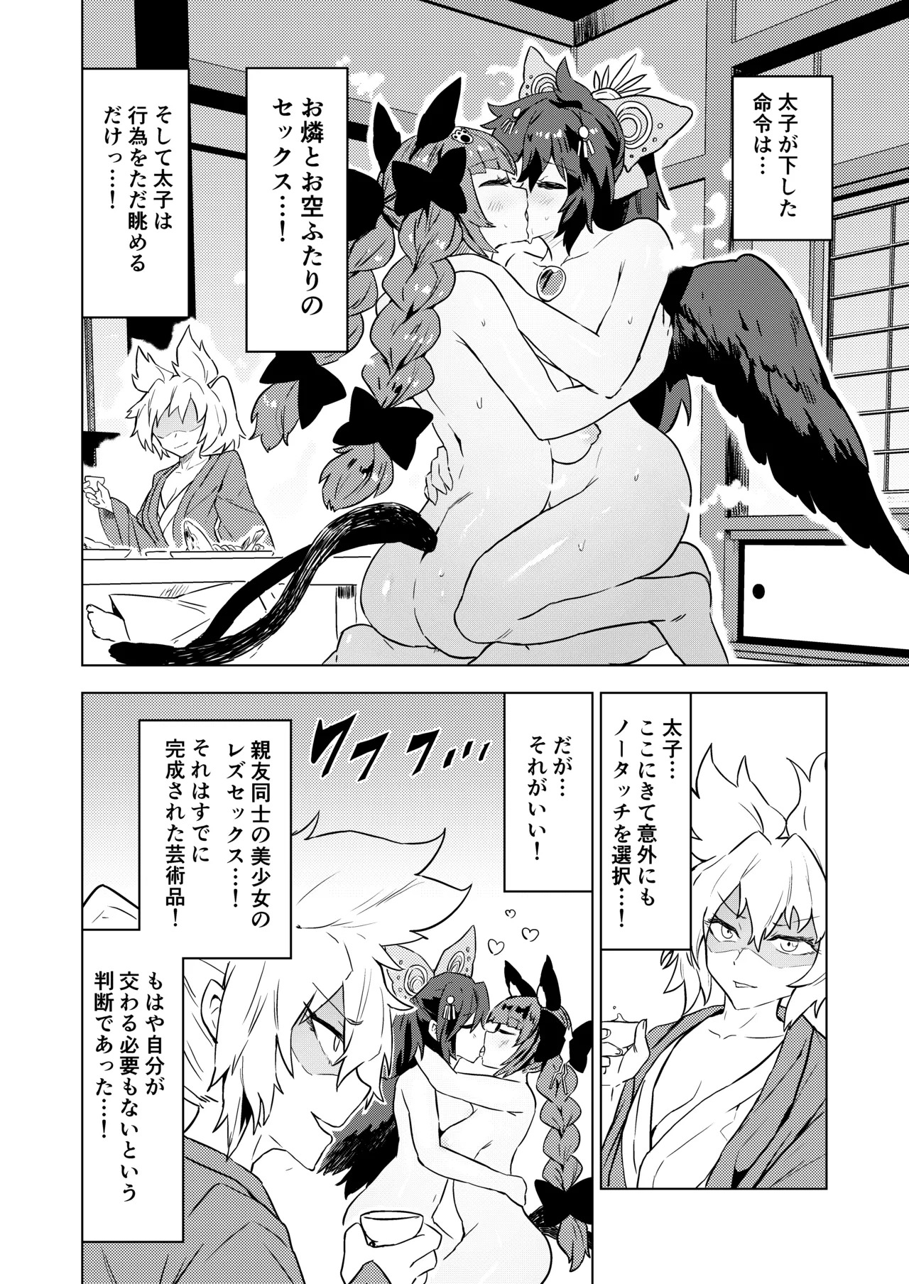 [SENMURA] Chireiden (Touhou Project) [Digital] - Page 21