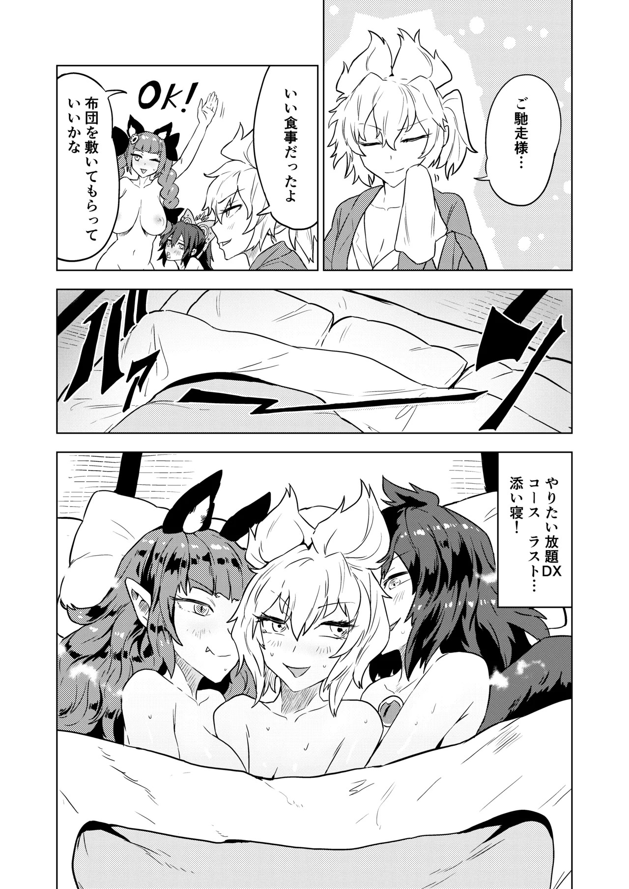 [SENMURA] Chireiden (Touhou Project) [Digital] - Page 23