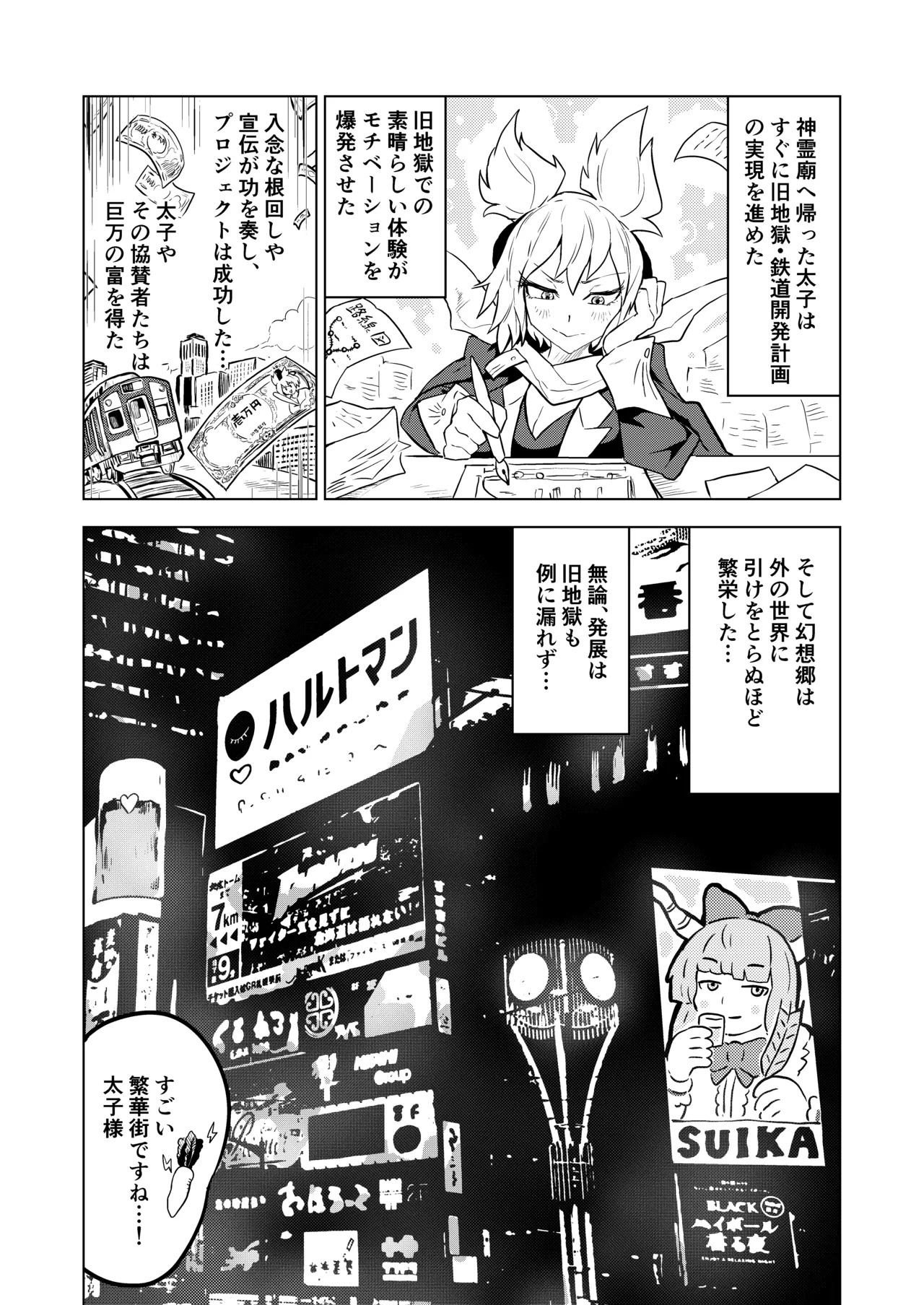 [SENMURA] Chireiden (Touhou Project) [Digital] - Page 29
