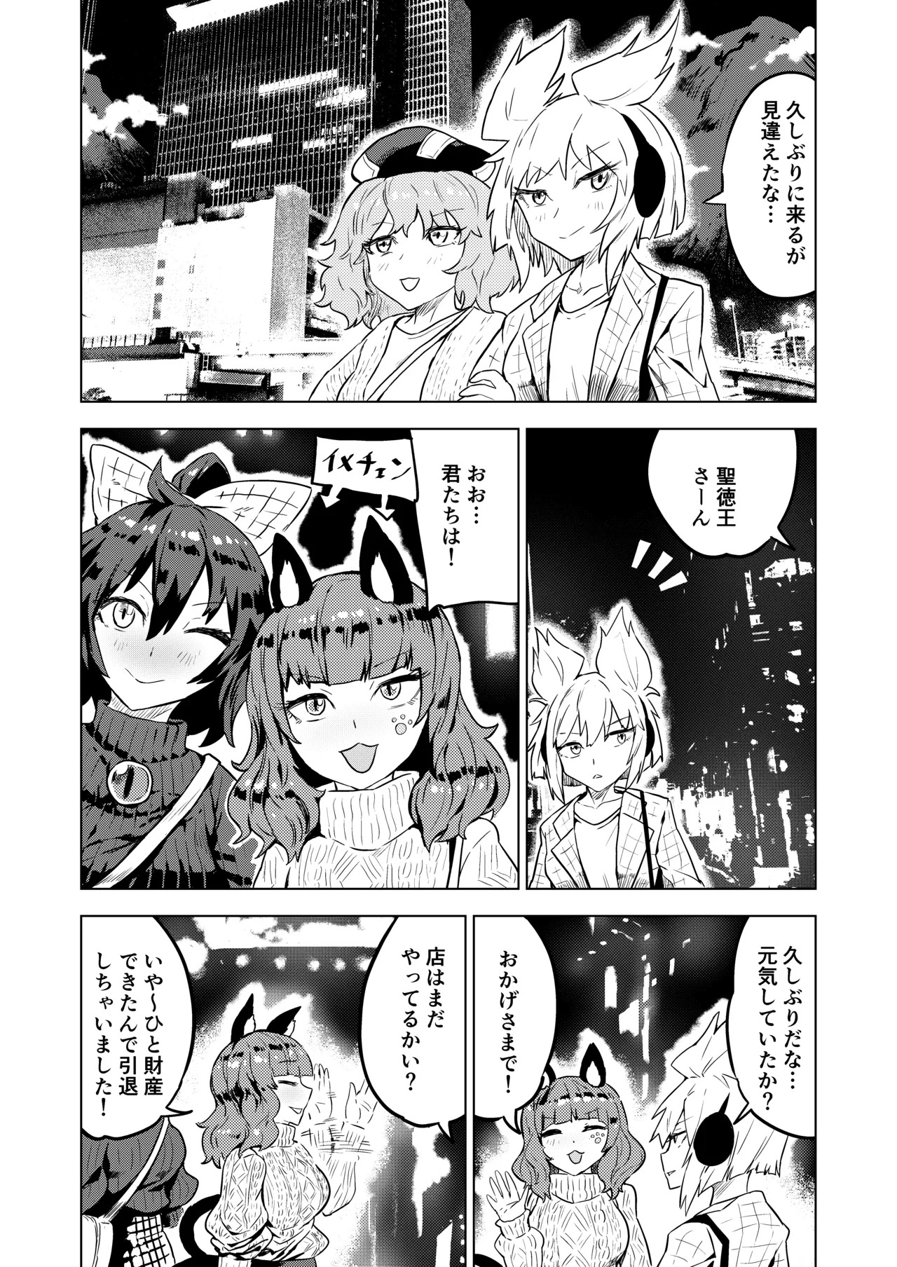 [SENMURA] Chireiden (Touhou Project) [Digital] - Page 30