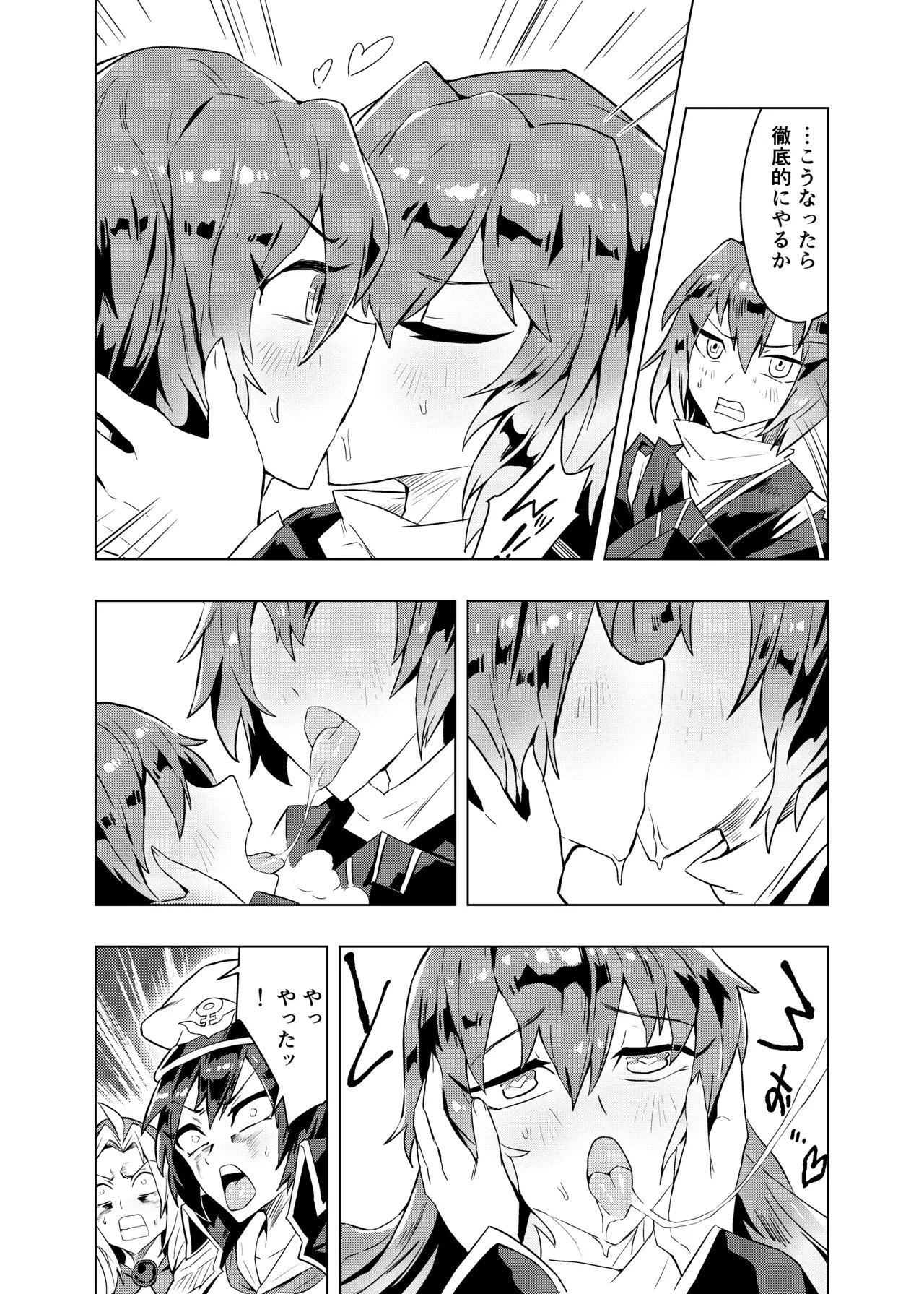 [SENMURA (専村)] ブラコン聖とコス太子 (東方Project) - Page 11