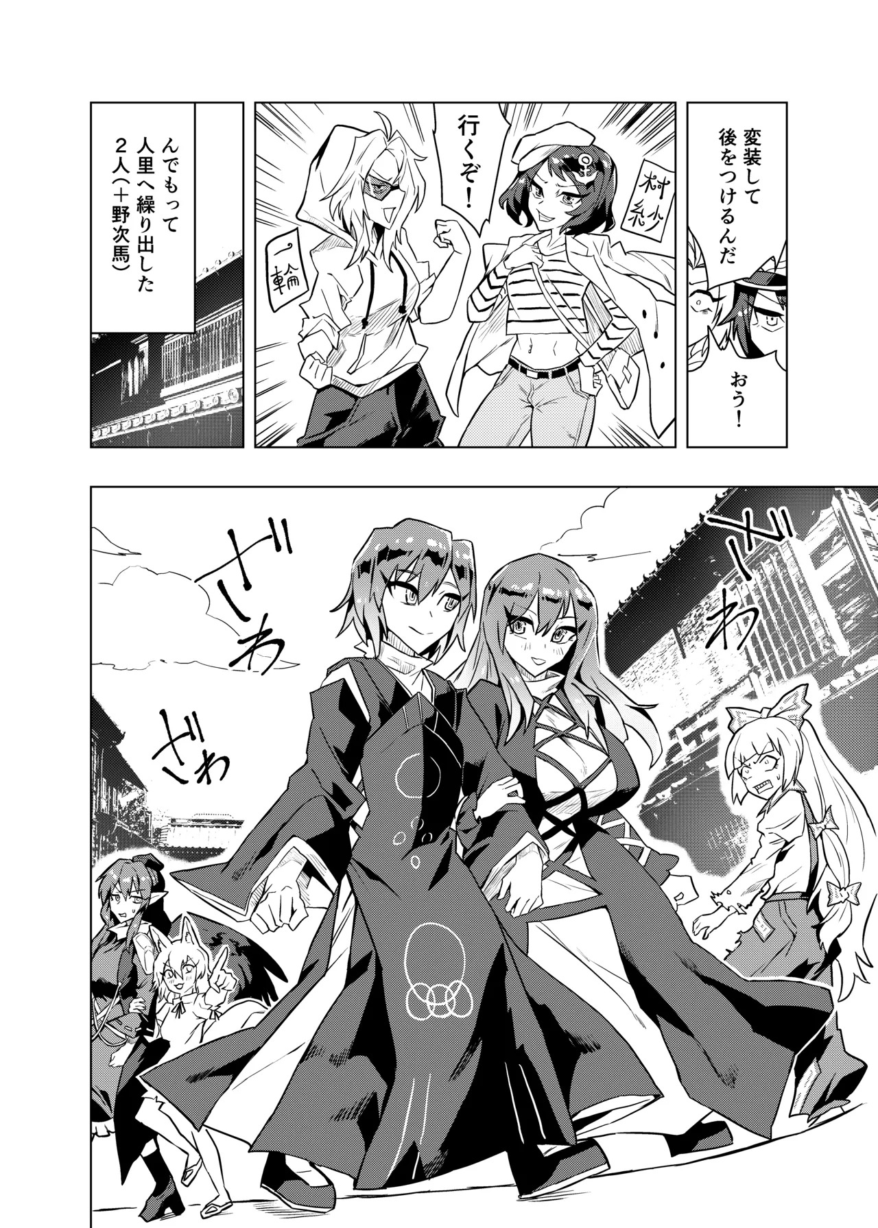 [SENMURA (専村)] ブラコン聖とコス太子 (東方Project) - Page 13