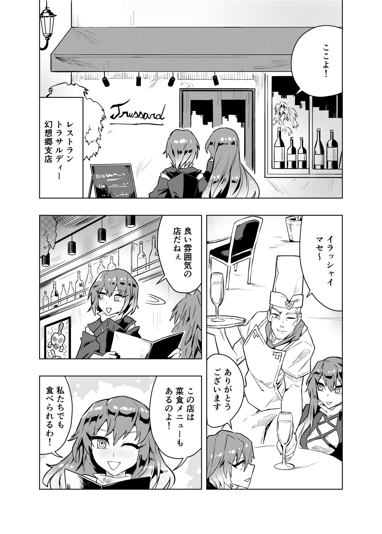 [SENMURA (専村)] ブラコン聖とコス太子 (東方Project) - Page 17