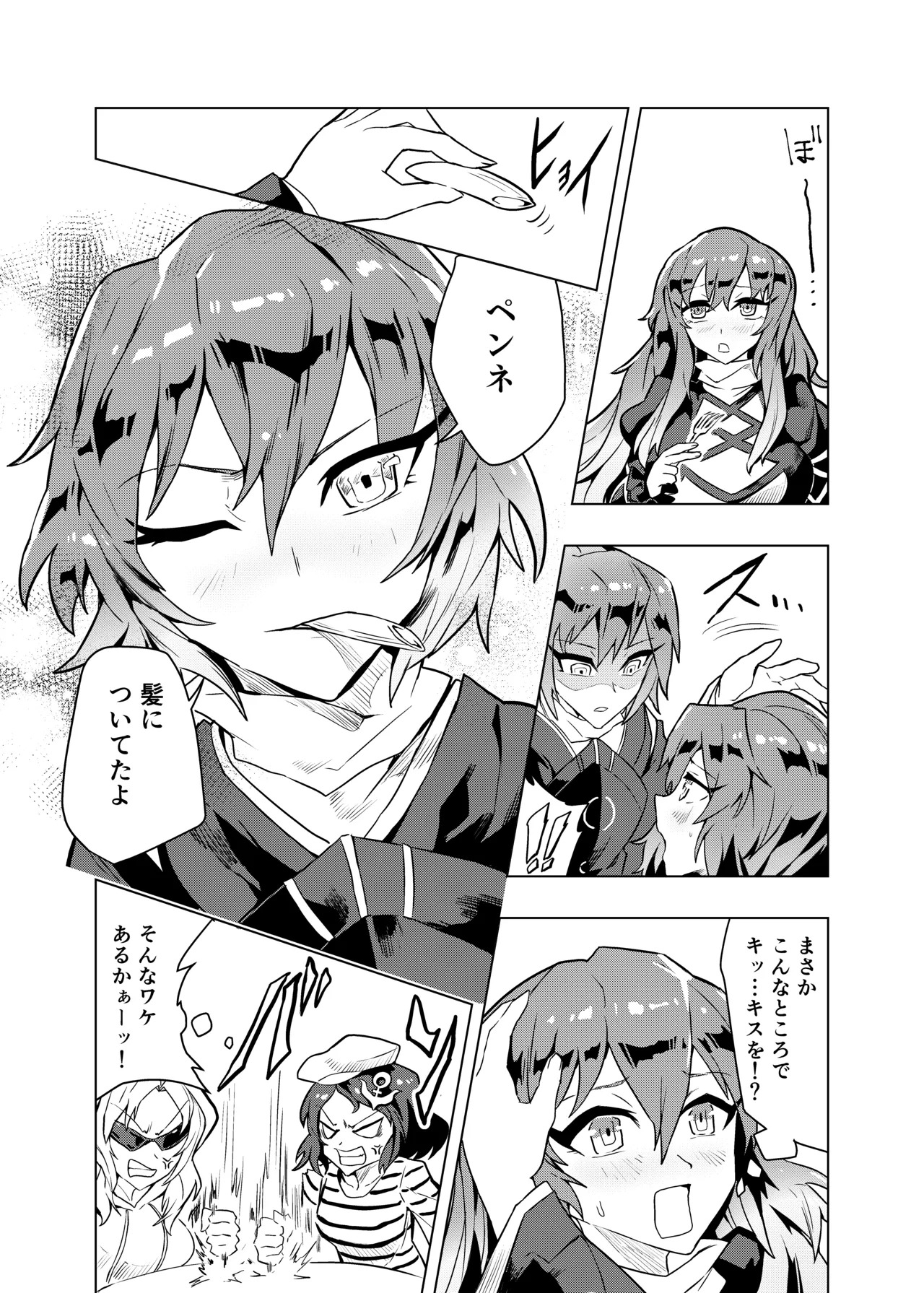 [SENMURA (専村)] ブラコン聖とコス太子 (東方Project) - Page 19