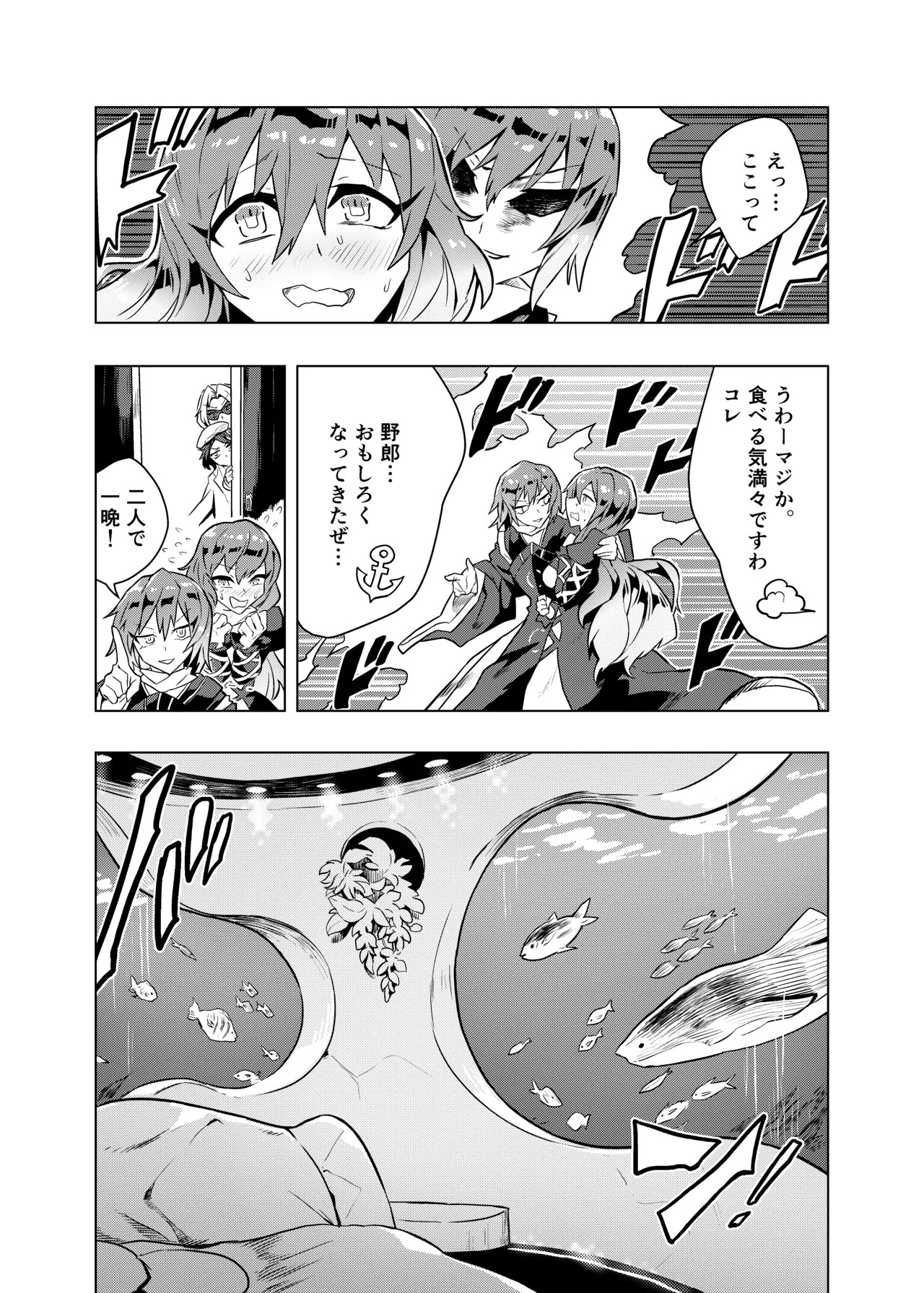 [SENMURA (専村)] ブラコン聖とコス太子 (東方Project) - Page 22