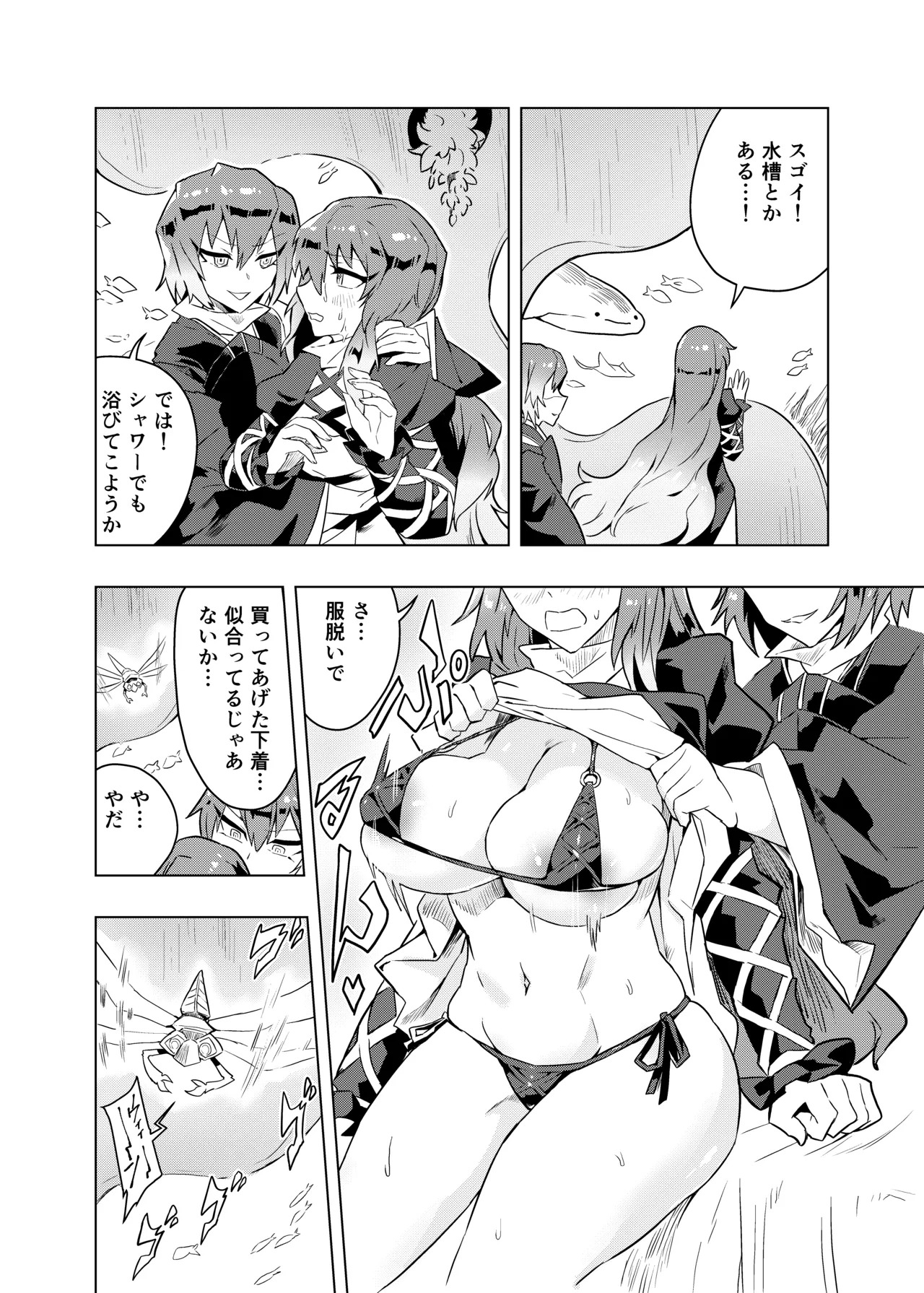 [SENMURA (専村)] ブラコン聖とコス太子 (東方Project) - Page 23