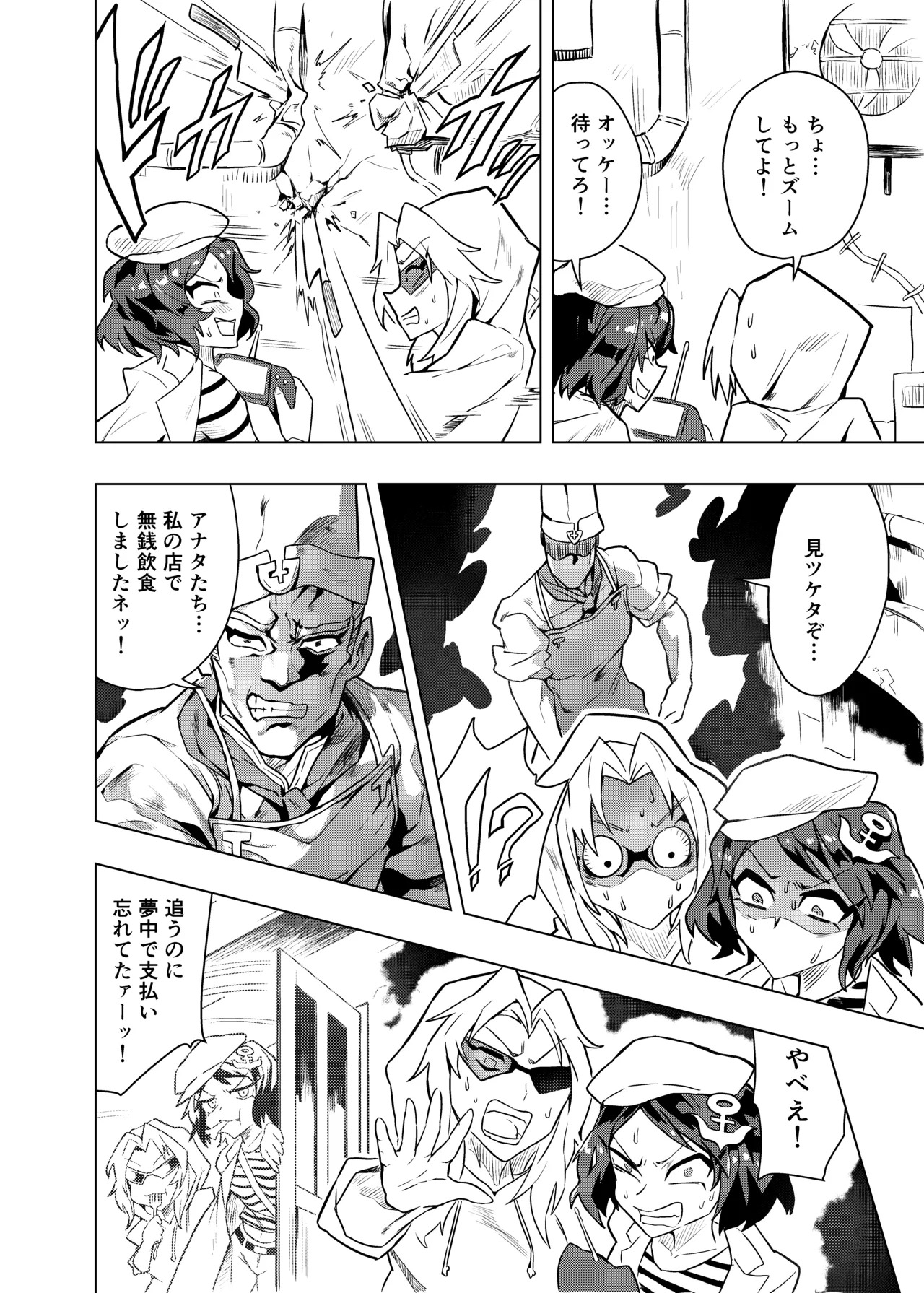 [SENMURA (専村)] ブラコン聖とコス太子 (東方Project) - Page 25