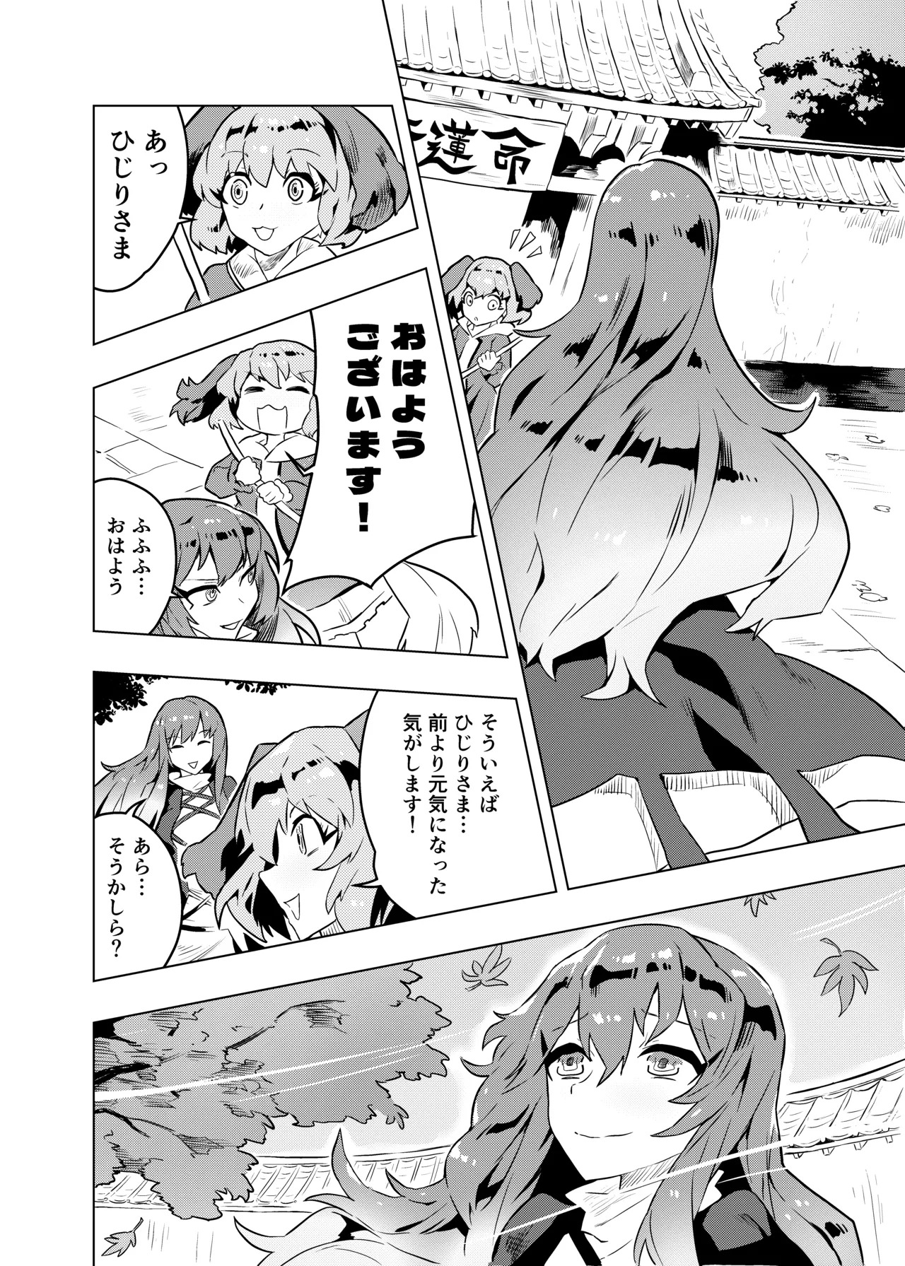 [SENMURA (専村)] ブラコン聖とコス太子 (東方Project) - Page 31