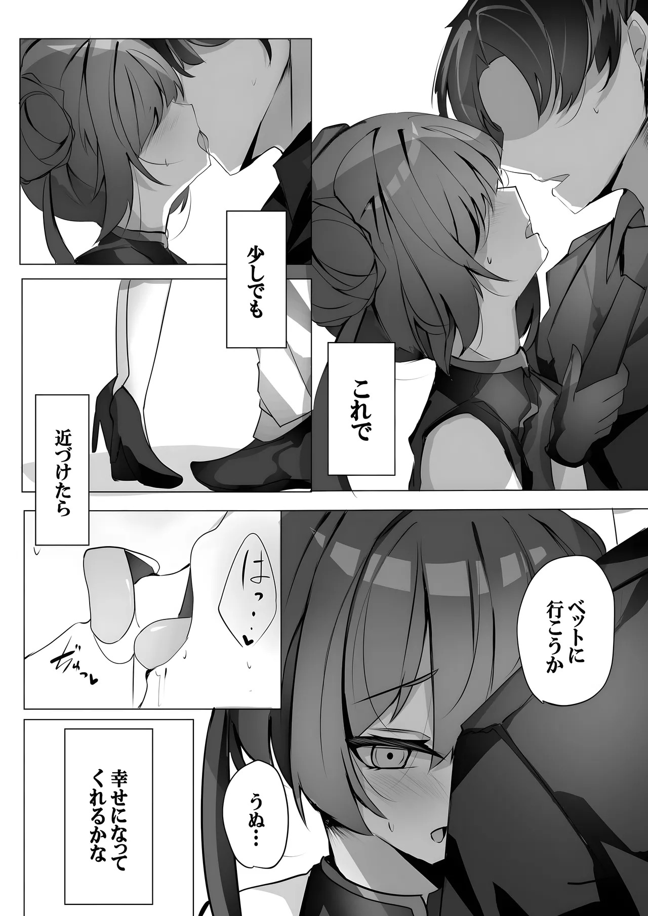 (C106) [espresso (Mutou Mame)] Ori no Naka no Aoi Tori - Acaged blue bird (Blue Archive) - Page 11