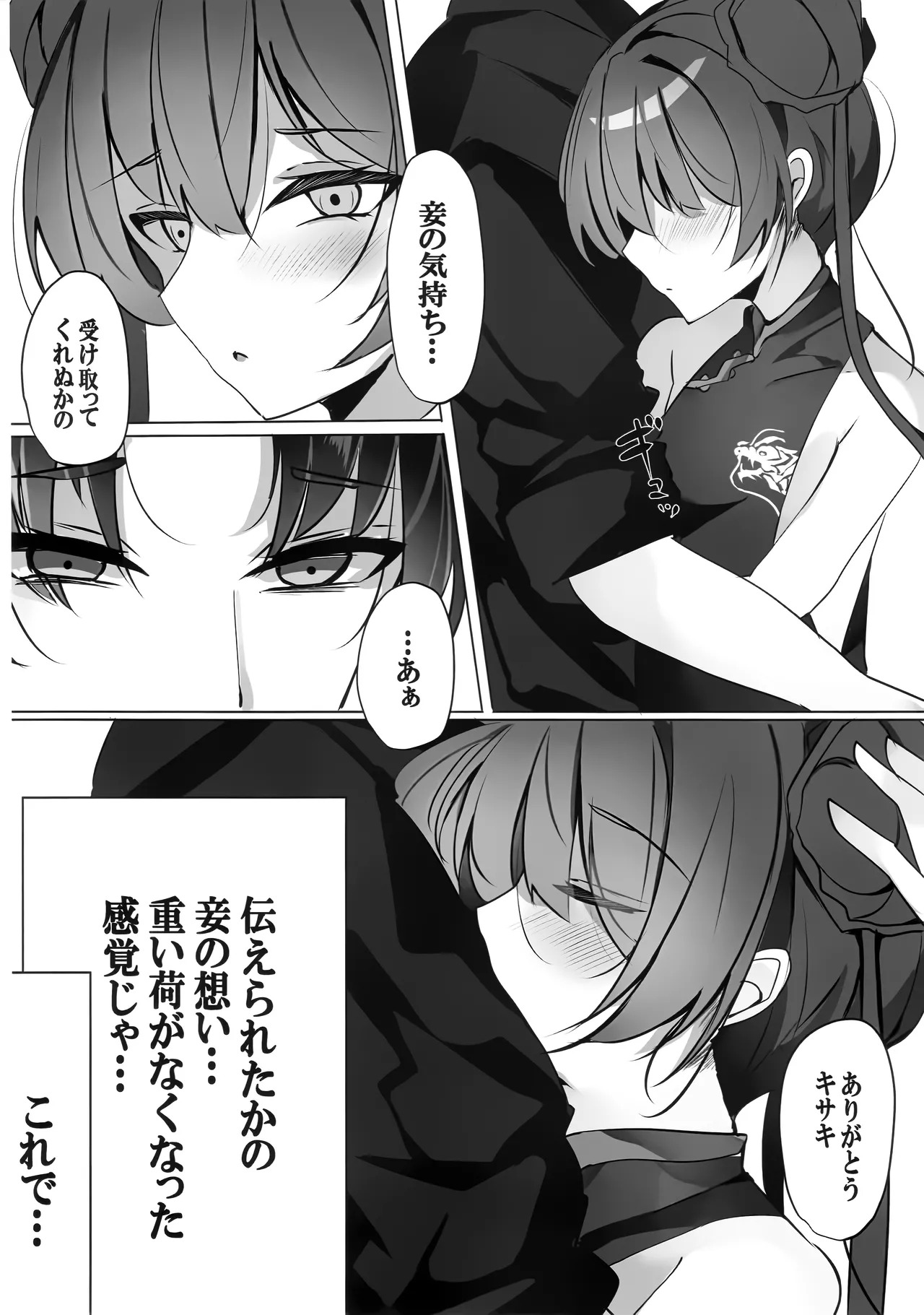 (C106) [espresso (Mutou Mame)] Ori no Naka no Aoi Tori - Acaged blue bird (Blue Archive) - Page 19