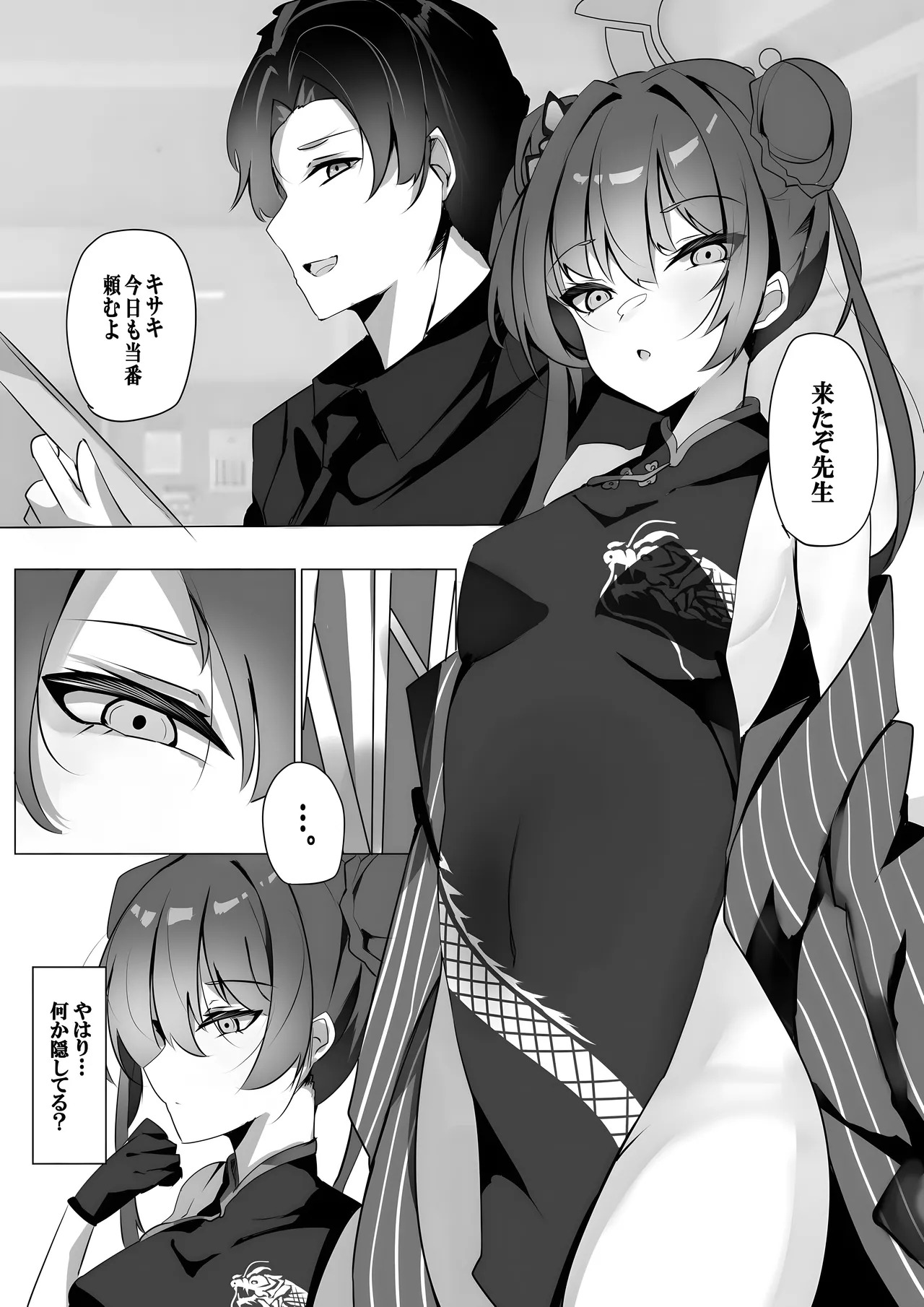 Preview page 3