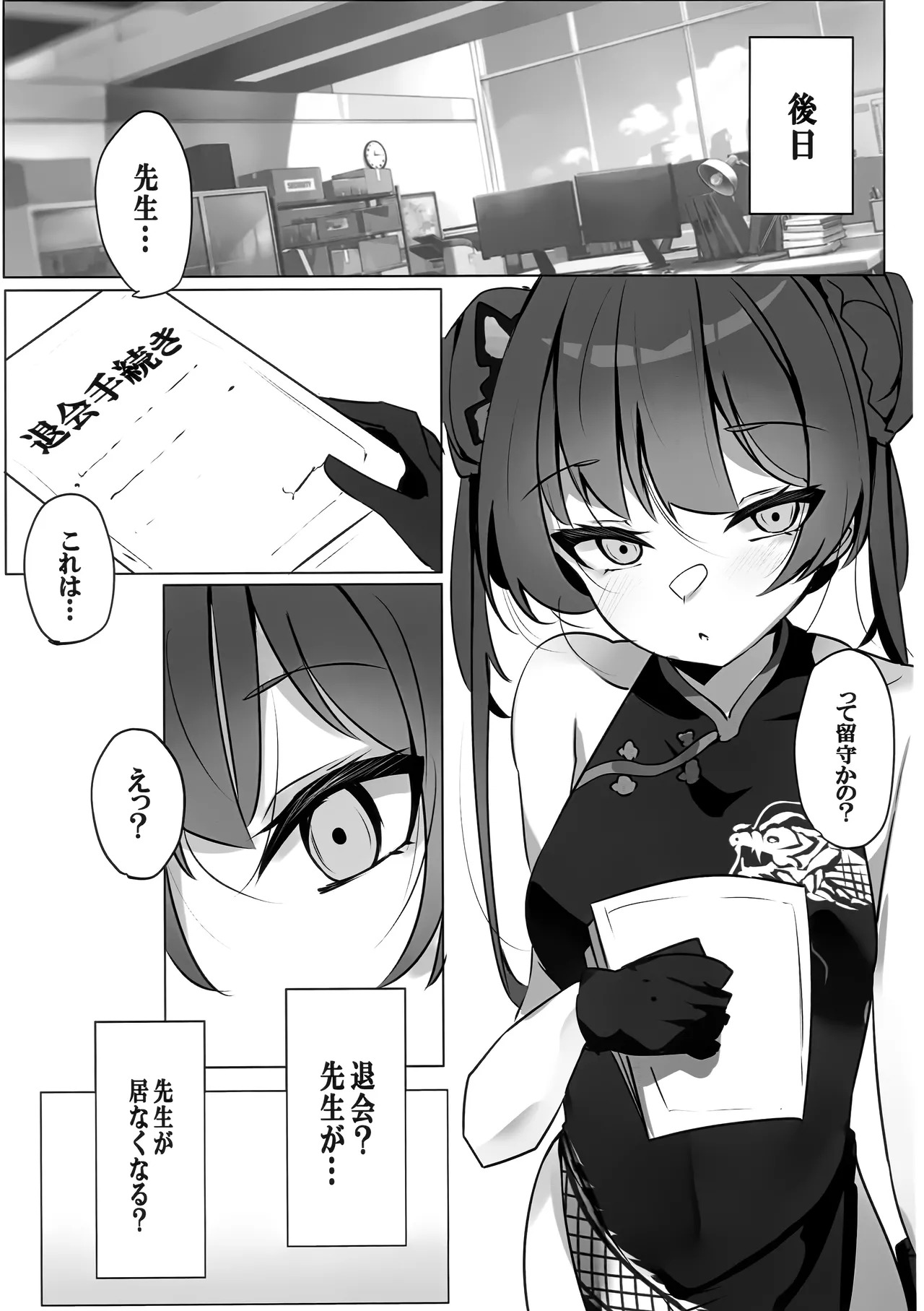 Preview page 4