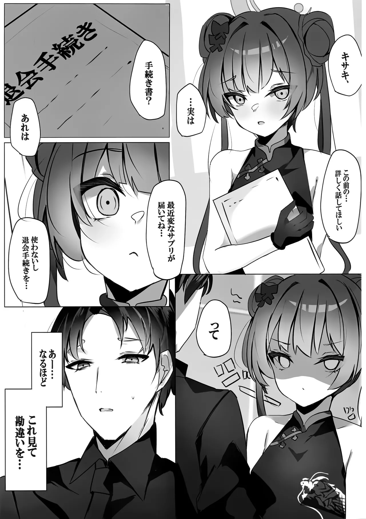Preview page 8