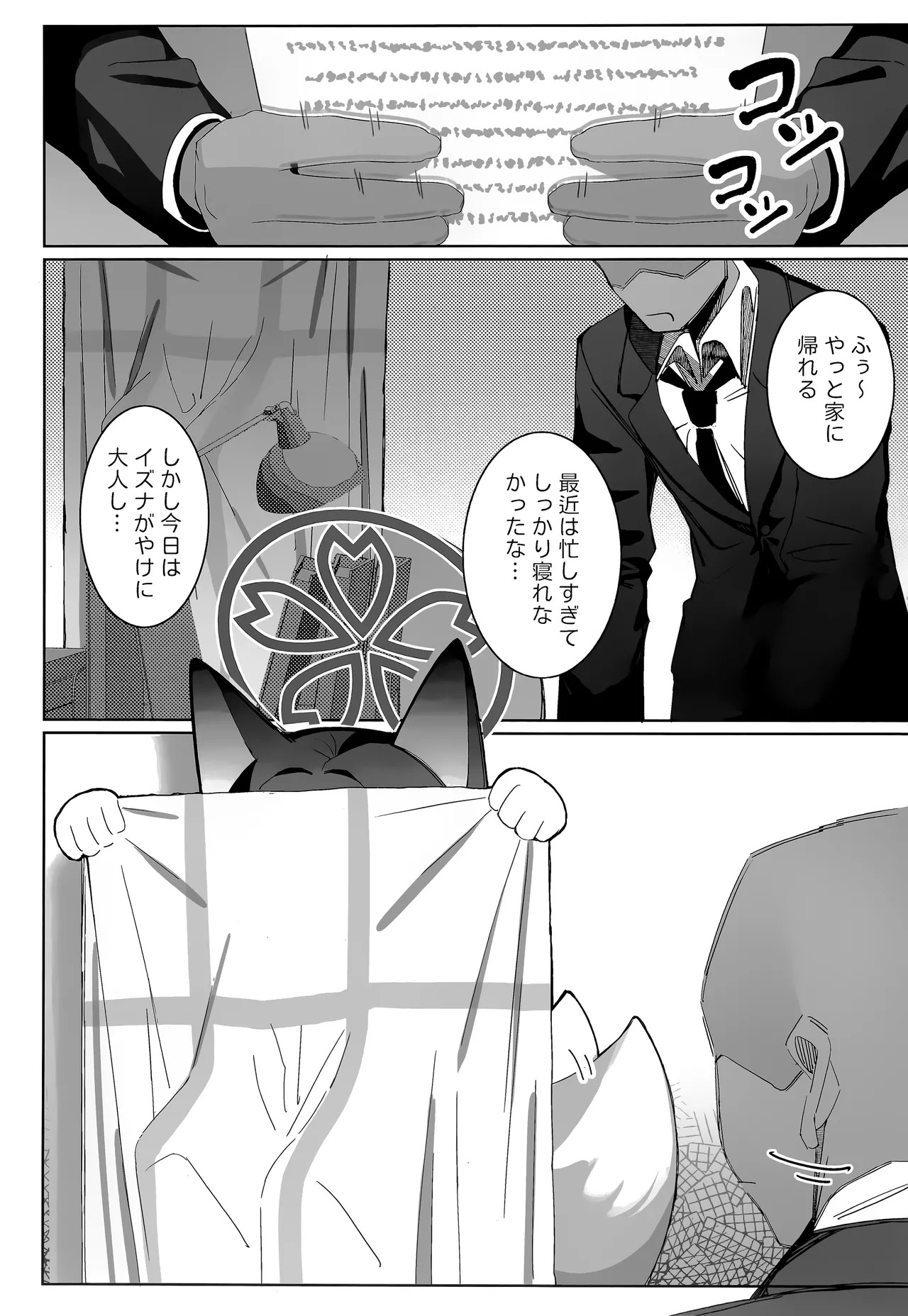 (C105) [Ebidama (AHedtra)] Shokushu! Houji! Ninpouchou!! (Blue Archive) - Page 10