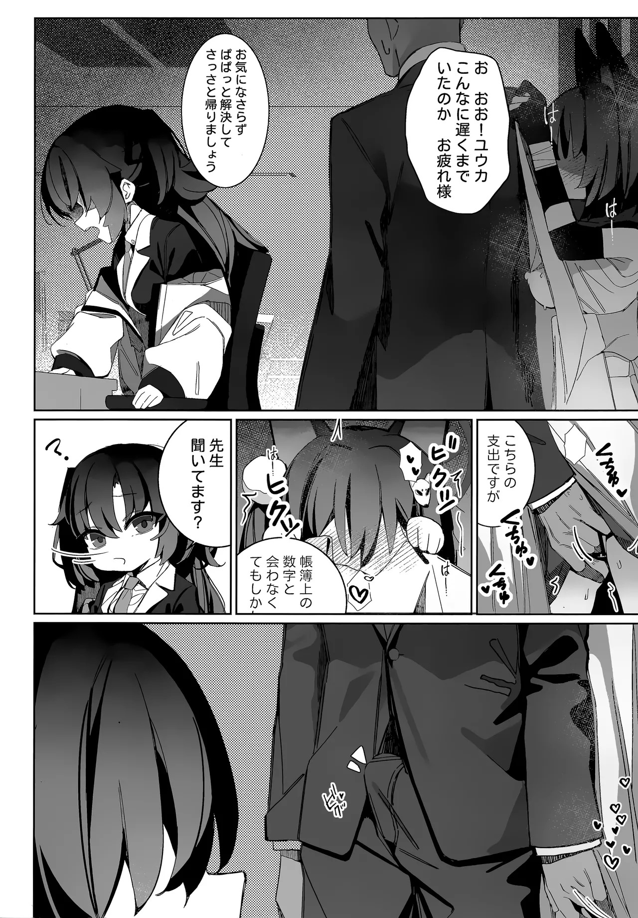(C105) [Ebidama (AHedtra)] Shokushu! Houji! Ninpouchou!! (Blue Archive) - Page 12