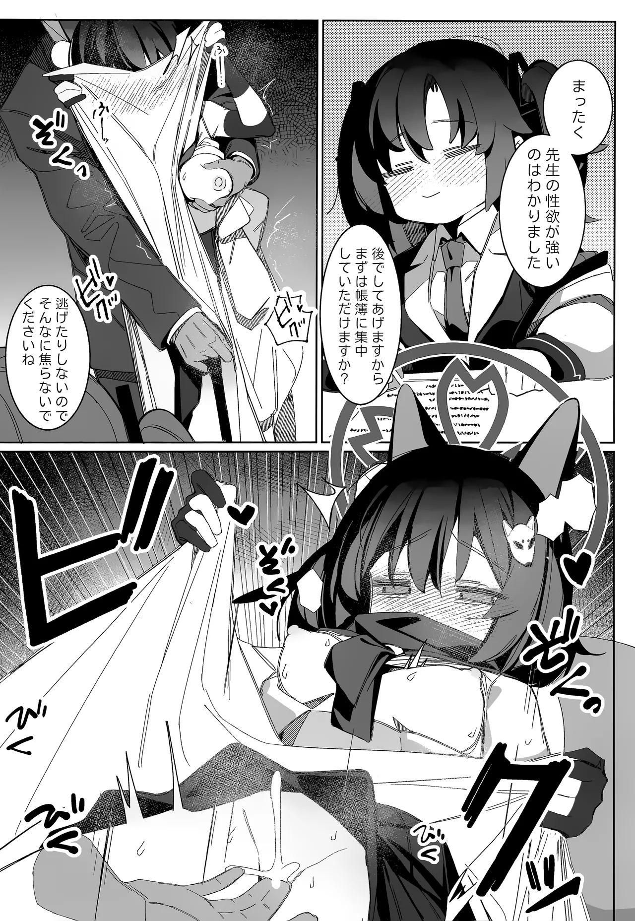 (C105) [Ebidama (AHedtra)] Shokushu! Houji! Ninpouchou!! (Blue Archive) - Page 13