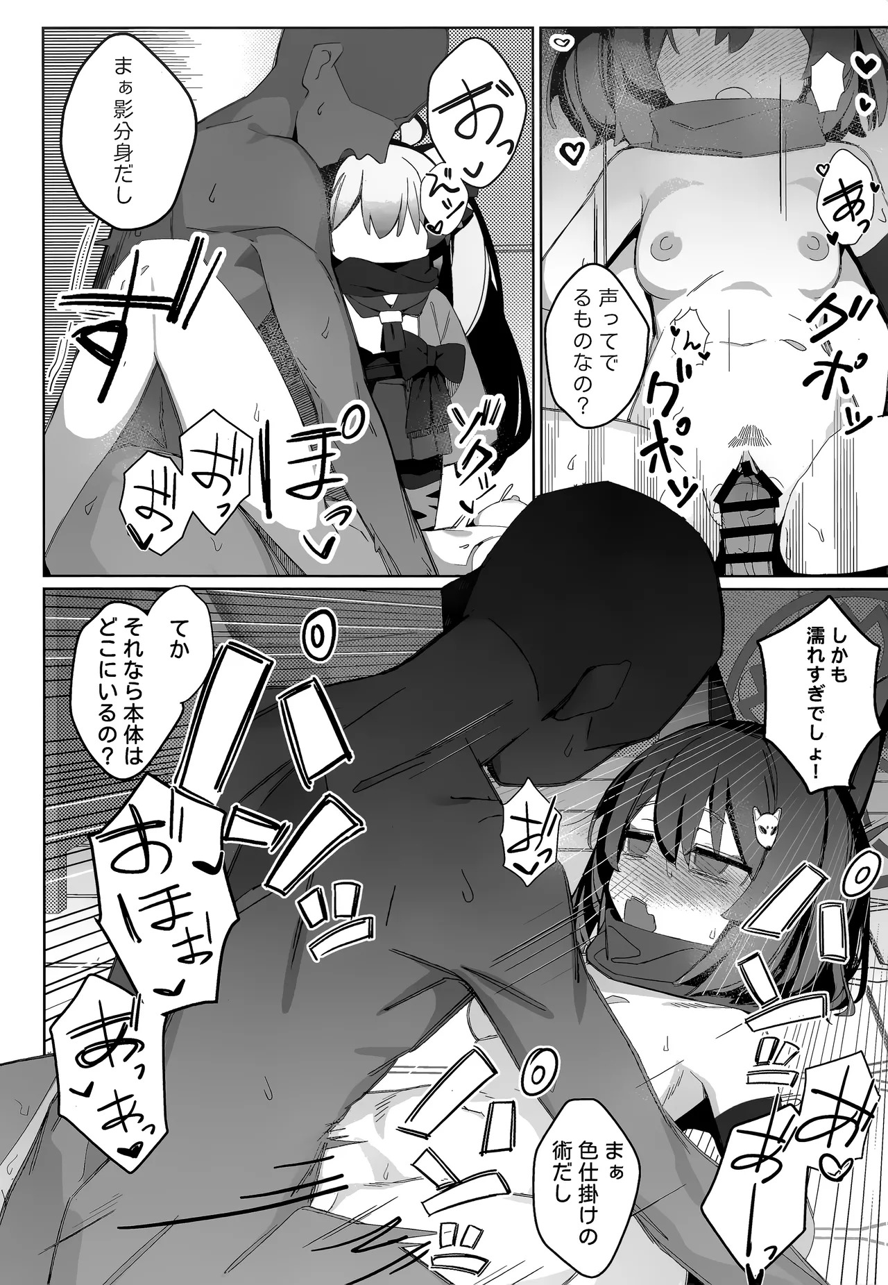 (C105) [Ebidama (AHedtra)] Shokushu! Houji! Ninpouchou!! (Blue Archive) - Page 16
