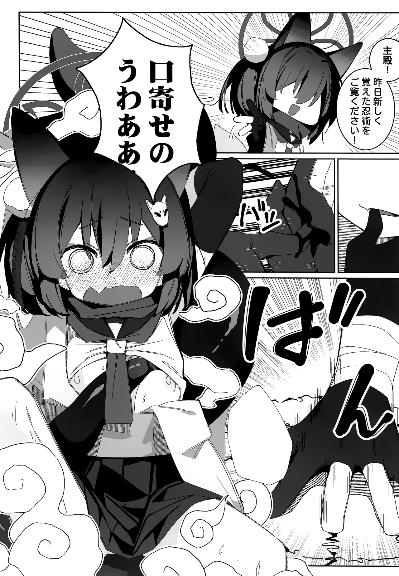 (C105) [Ebidama (AHedtra)] Shokushu! Houji! Ninpouchou!! (Blue Archive) - Page 18