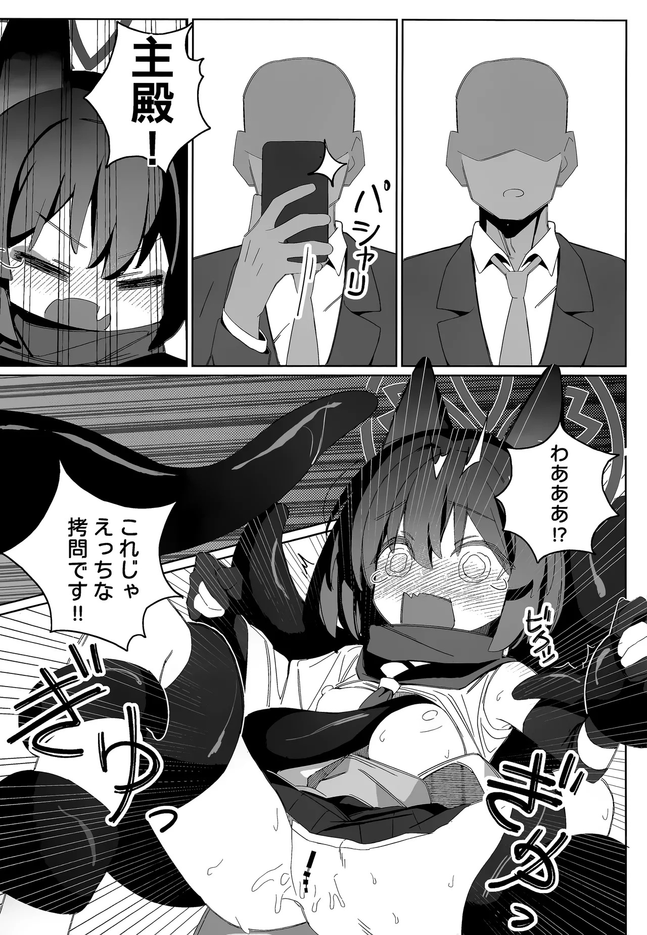 (C105) [Ebidama (AHedtra)] Shokushu! Houji! Ninpouchou!! (Blue Archive) - Page 19