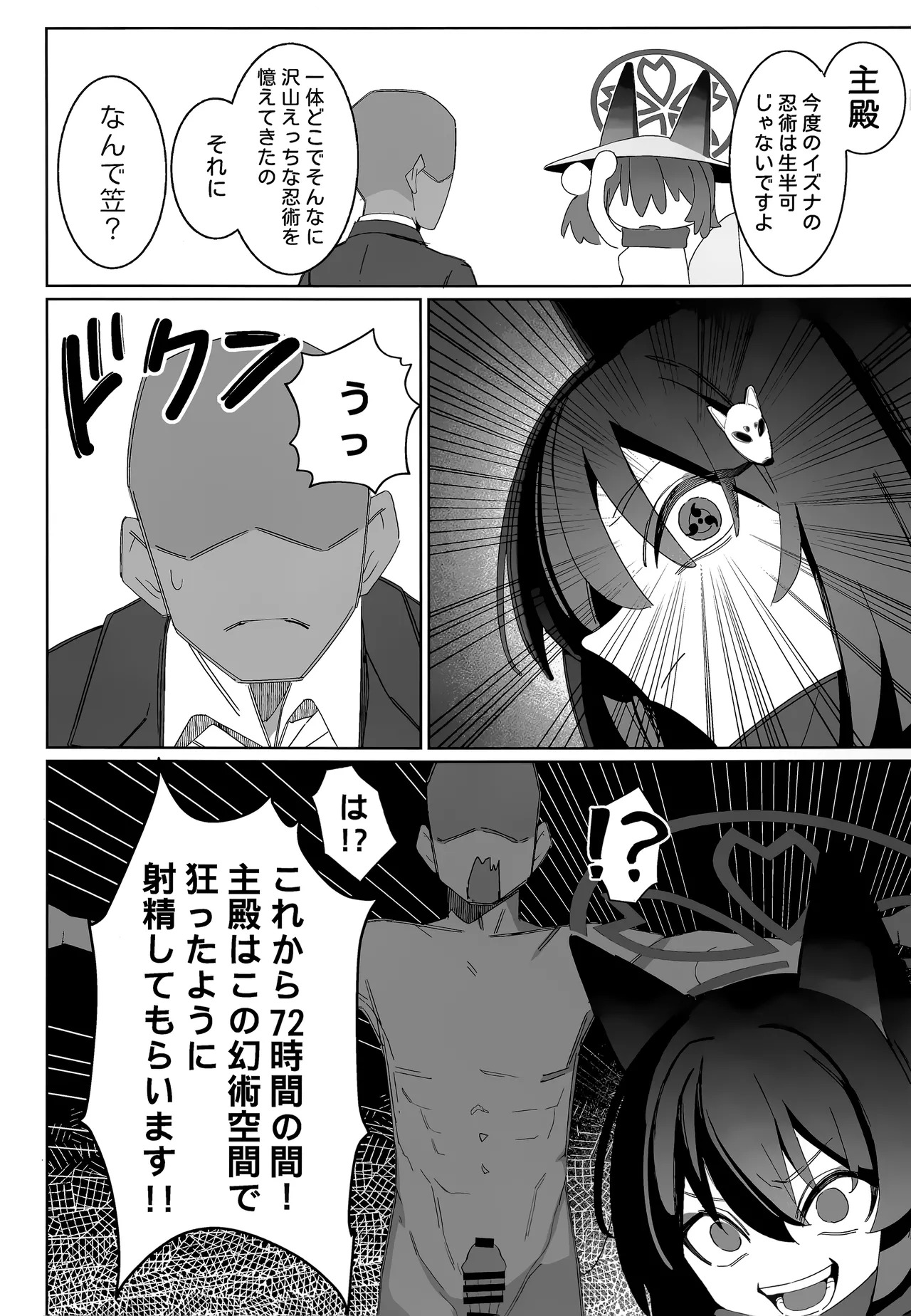 (C105) [Ebidama (AHedtra)] Shokushu! Houji! Ninpouchou!! (Blue Archive) - Page 22