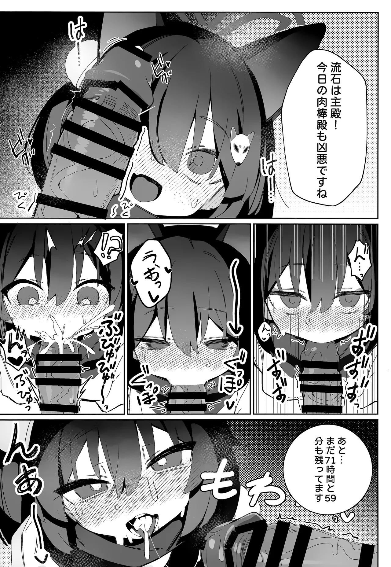 (C105) [Ebidama (AHedtra)] Shokushu! Houji! Ninpouchou!! (Blue Archive) - Page 23