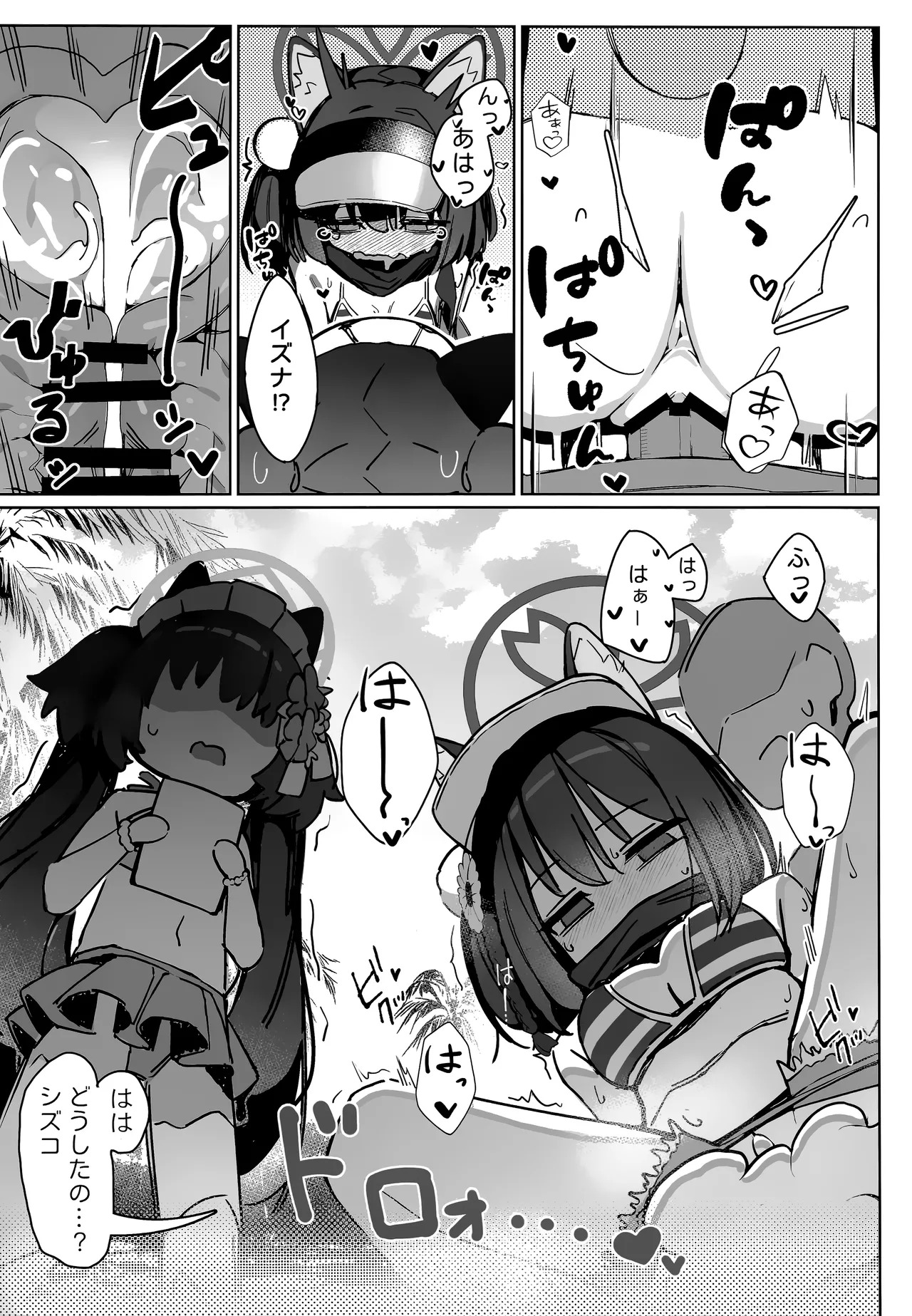 Preview page 5