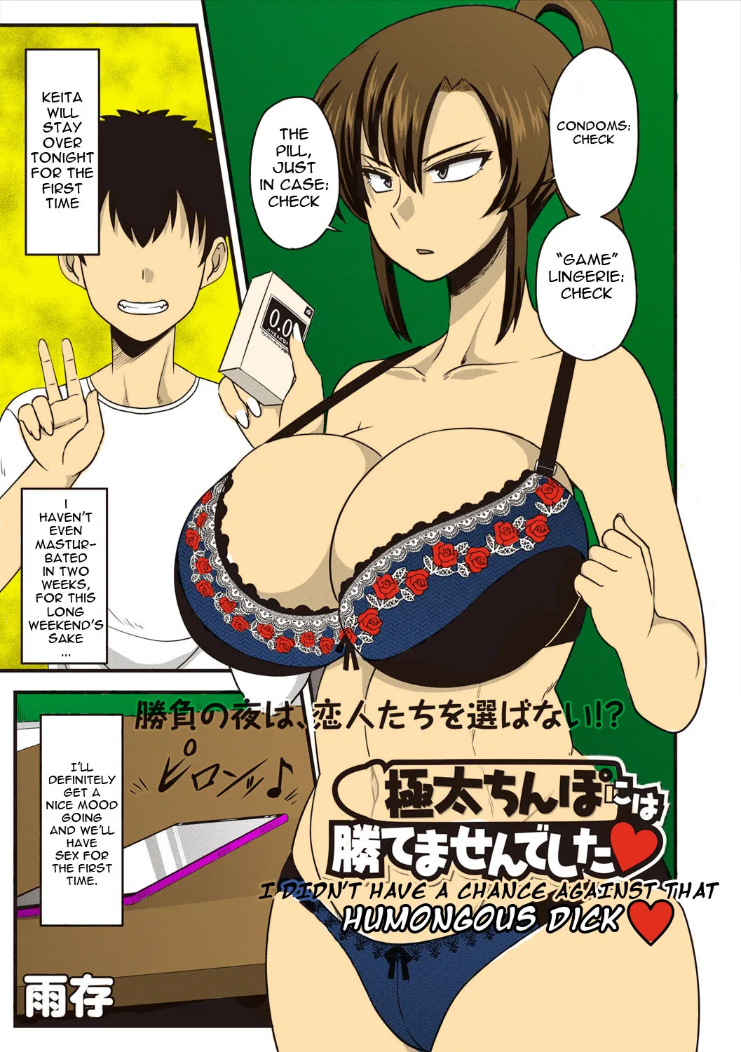 [Amazon] Gokubuto Chinpo ni wa Katemasen deshita | I Didn’t Have a Chance Against That Humongous Dick (COMIC Masyo 2019-04) [English] [HPT] [Digital][Colorized] - Page 1
