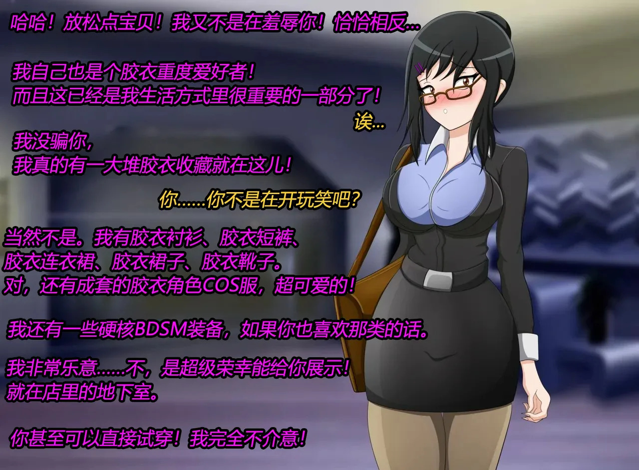 [JacketFreak] Marin story (有条色狼汉化) - Page 10