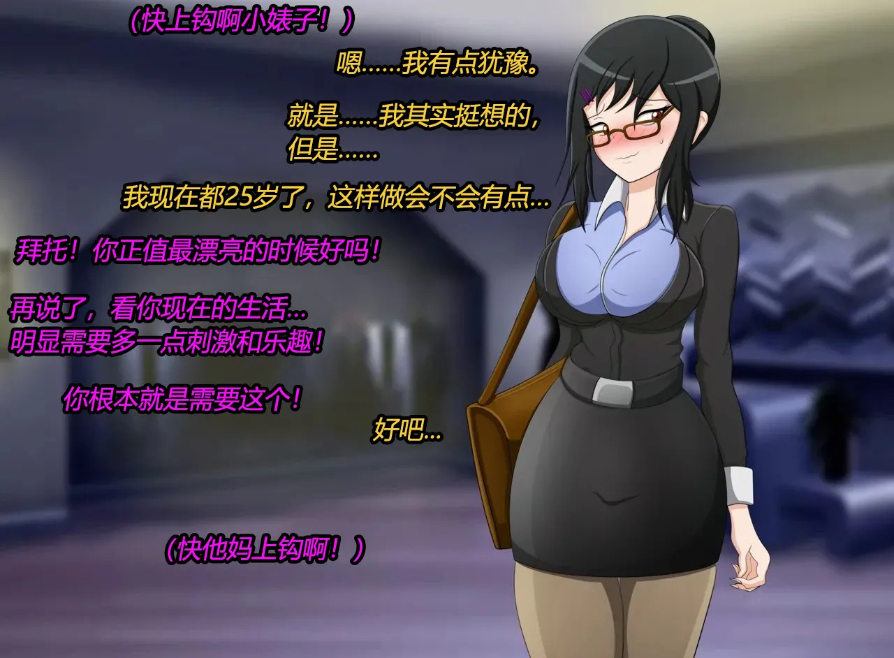 [JacketFreak] Marin story (有条色狼汉化) - Page 11