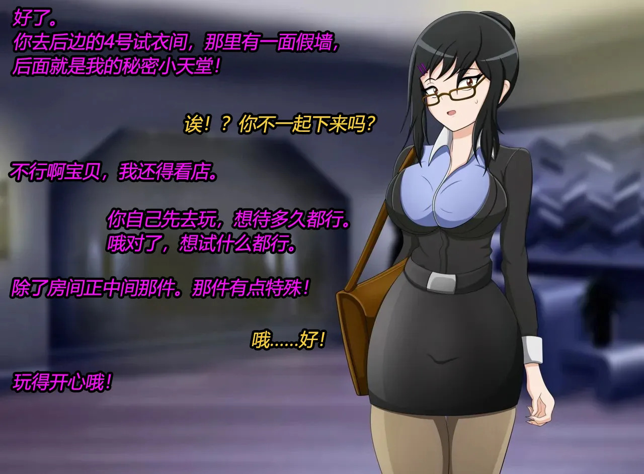 [JacketFreak] Marin story (有条色狼汉化) - Page 13