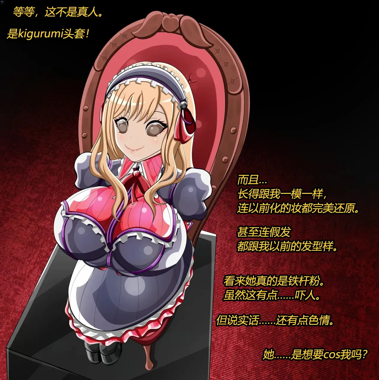 [JacketFreak] Marin story (有条色狼汉化) - Page 19