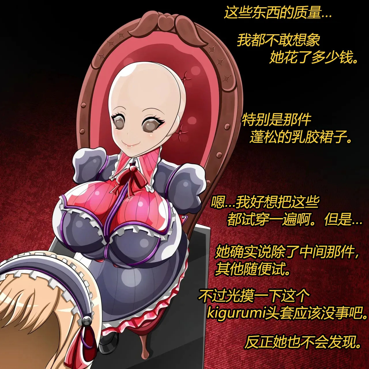 [JacketFreak] Marin story (有条色狼汉化) - Page 20