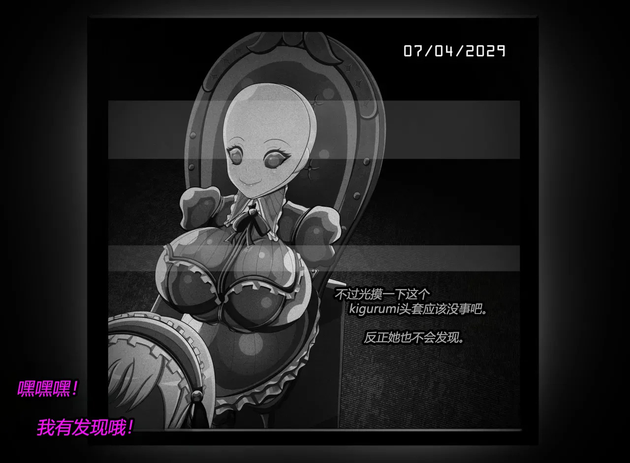 [JacketFreak] Marin story (有条色狼汉化) - Page 21