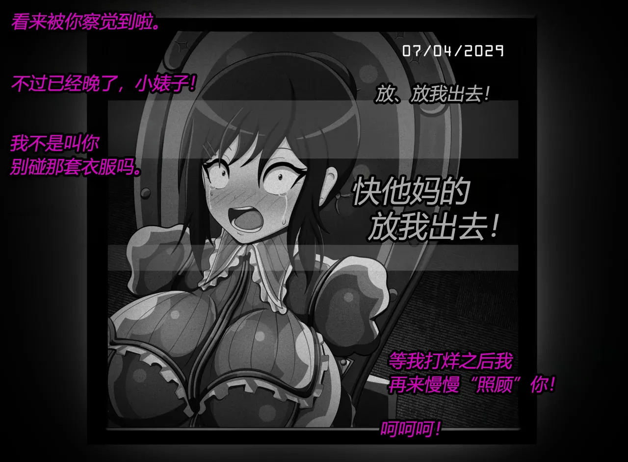 [JacketFreak] Marin story (有条色狼汉化) - Page 38