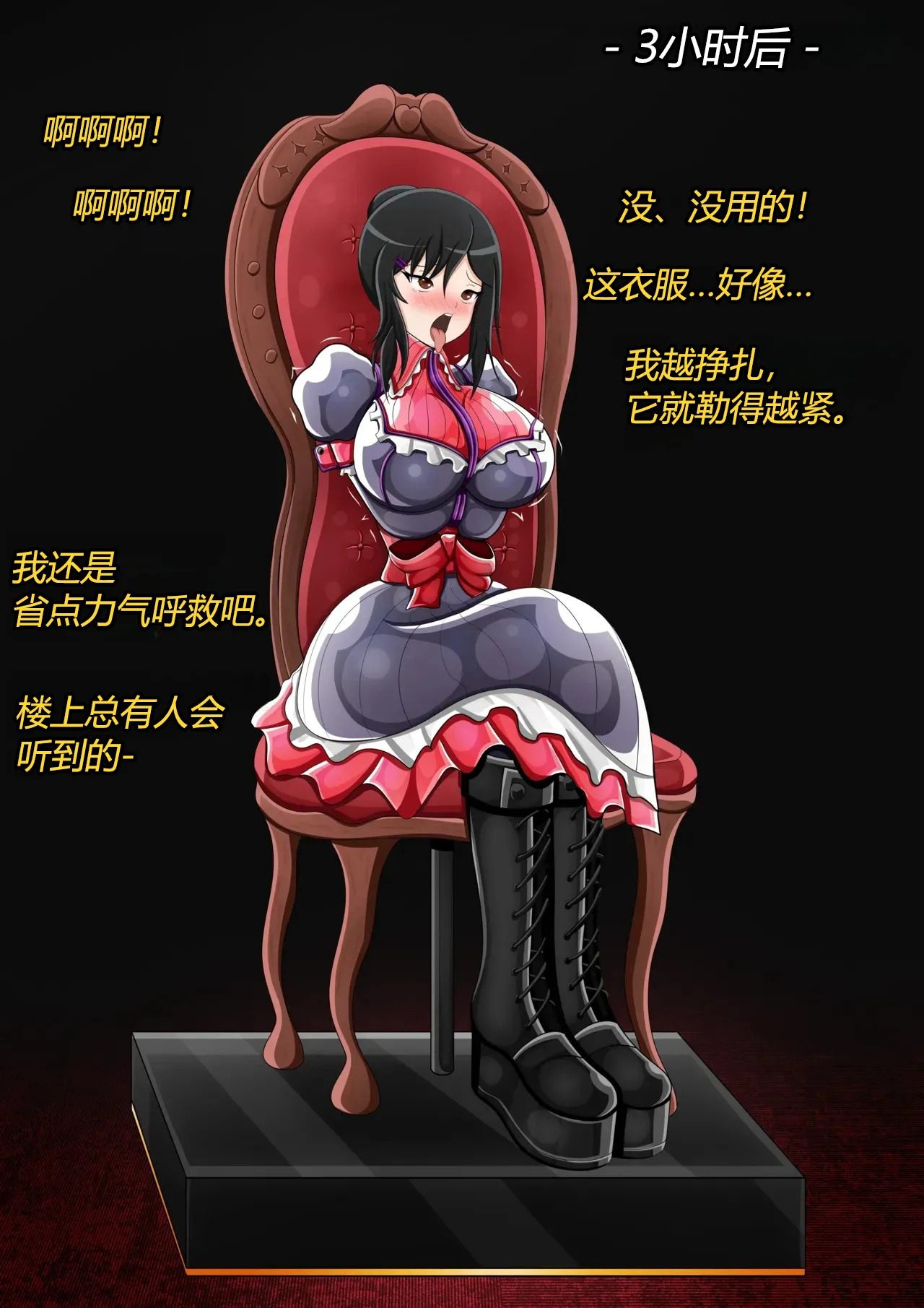 [JacketFreak] Marin story (有条色狼汉化) - Page 39
