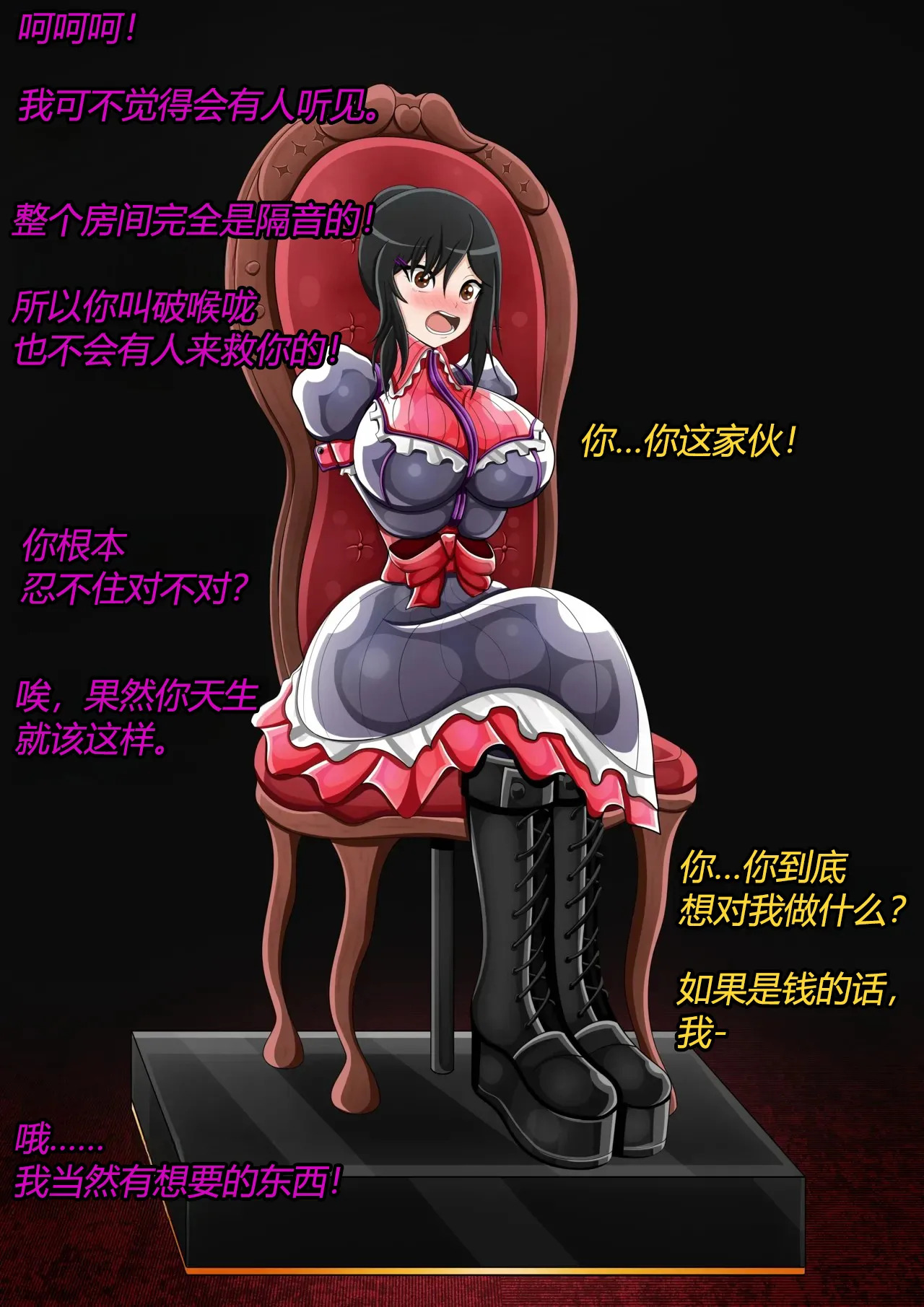 [JacketFreak] Marin story (有条色狼汉化) - Page 40