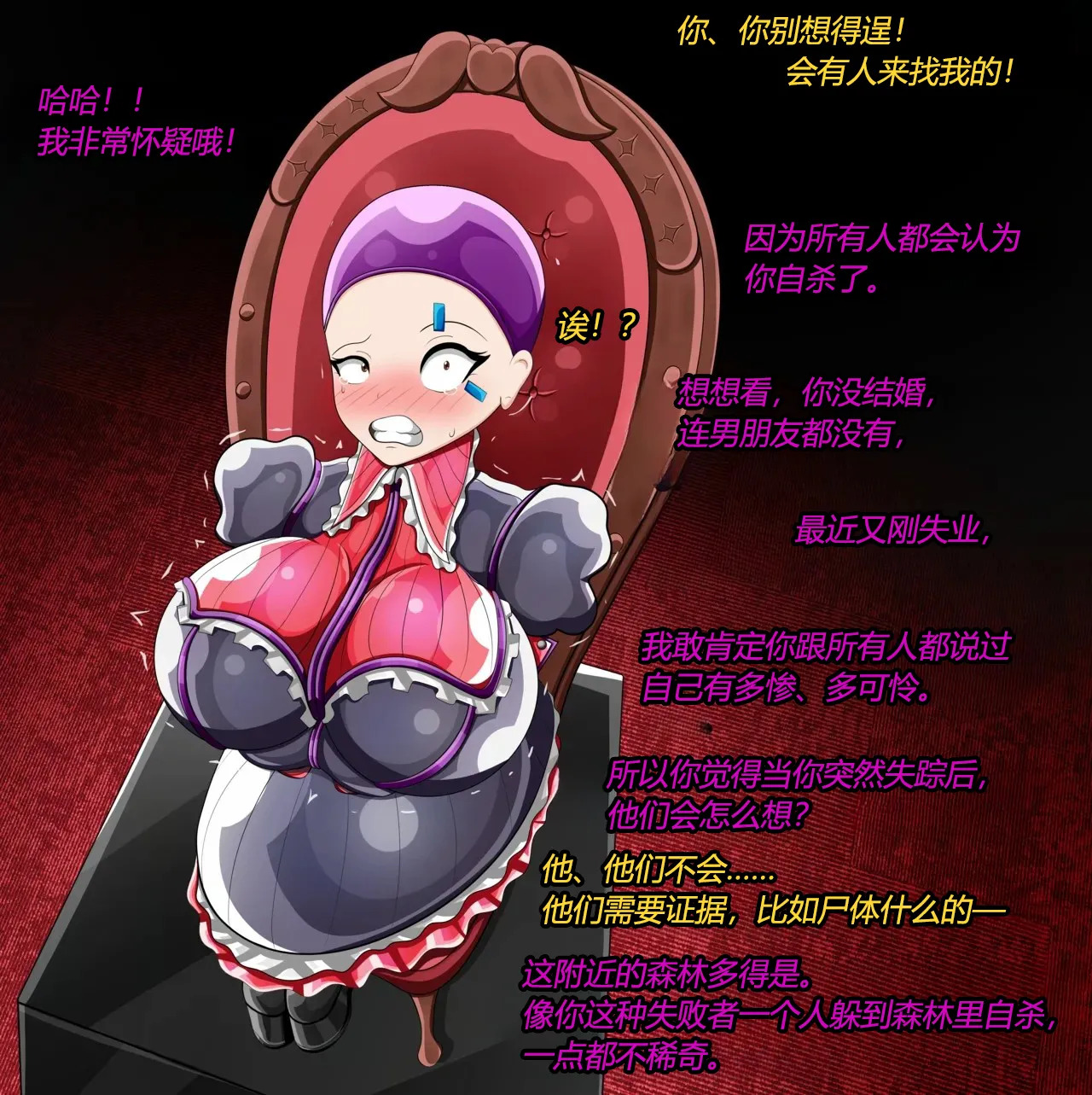 [JacketFreak] Marin story (有条色狼汉化) - Page 46