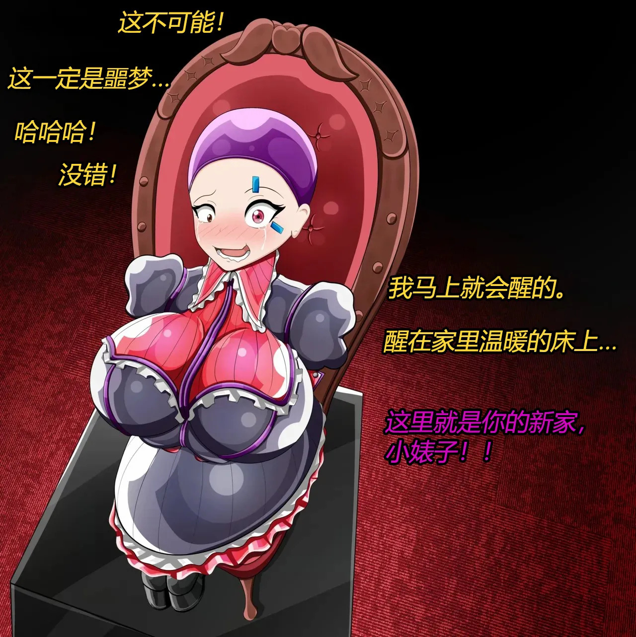 [JacketFreak] Marin story (有条色狼汉化) - Page 47