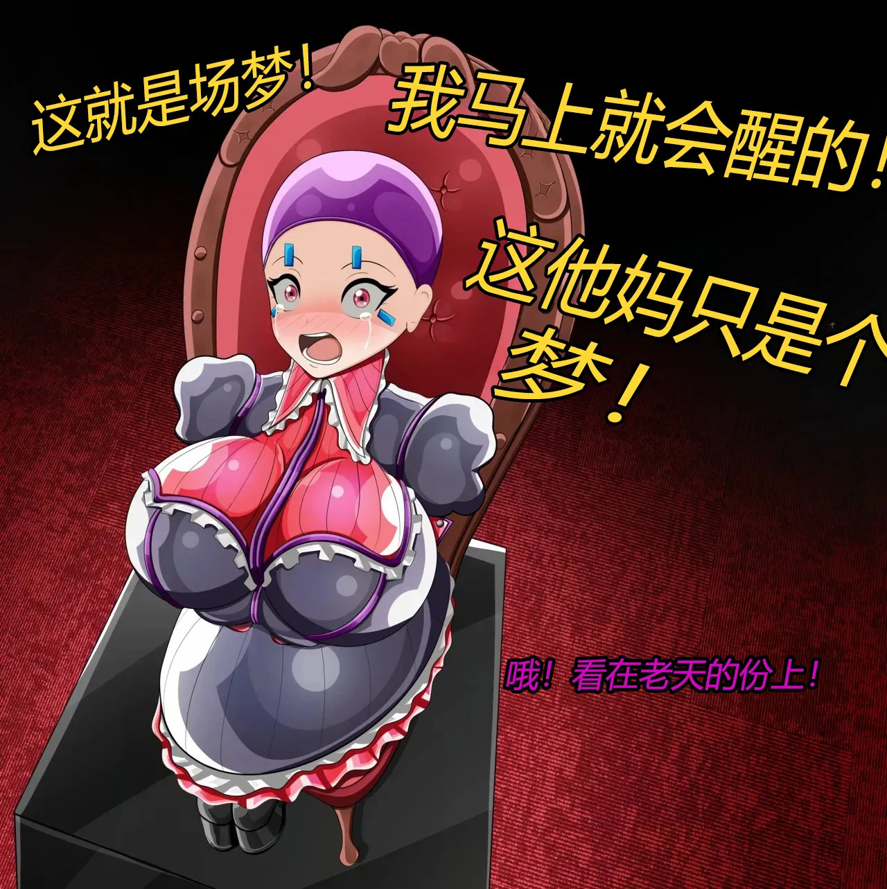 [JacketFreak] Marin story (有条色狼汉化) - Page 49